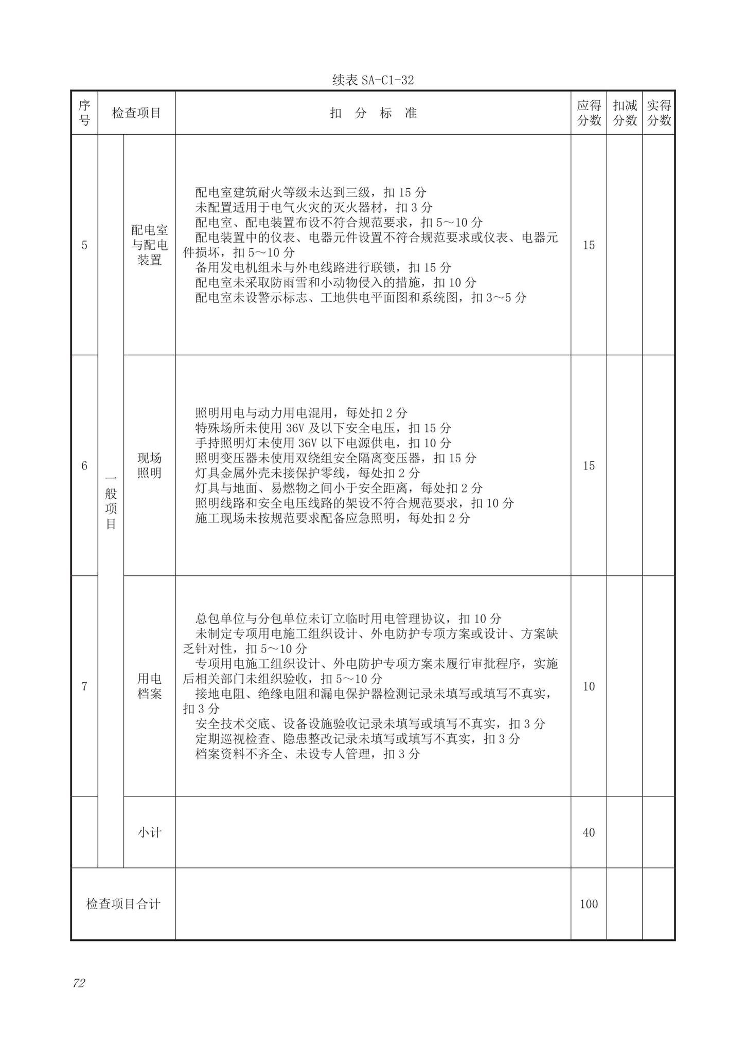 DB63/T1743-2019--青海省建筑工程资料管理规程