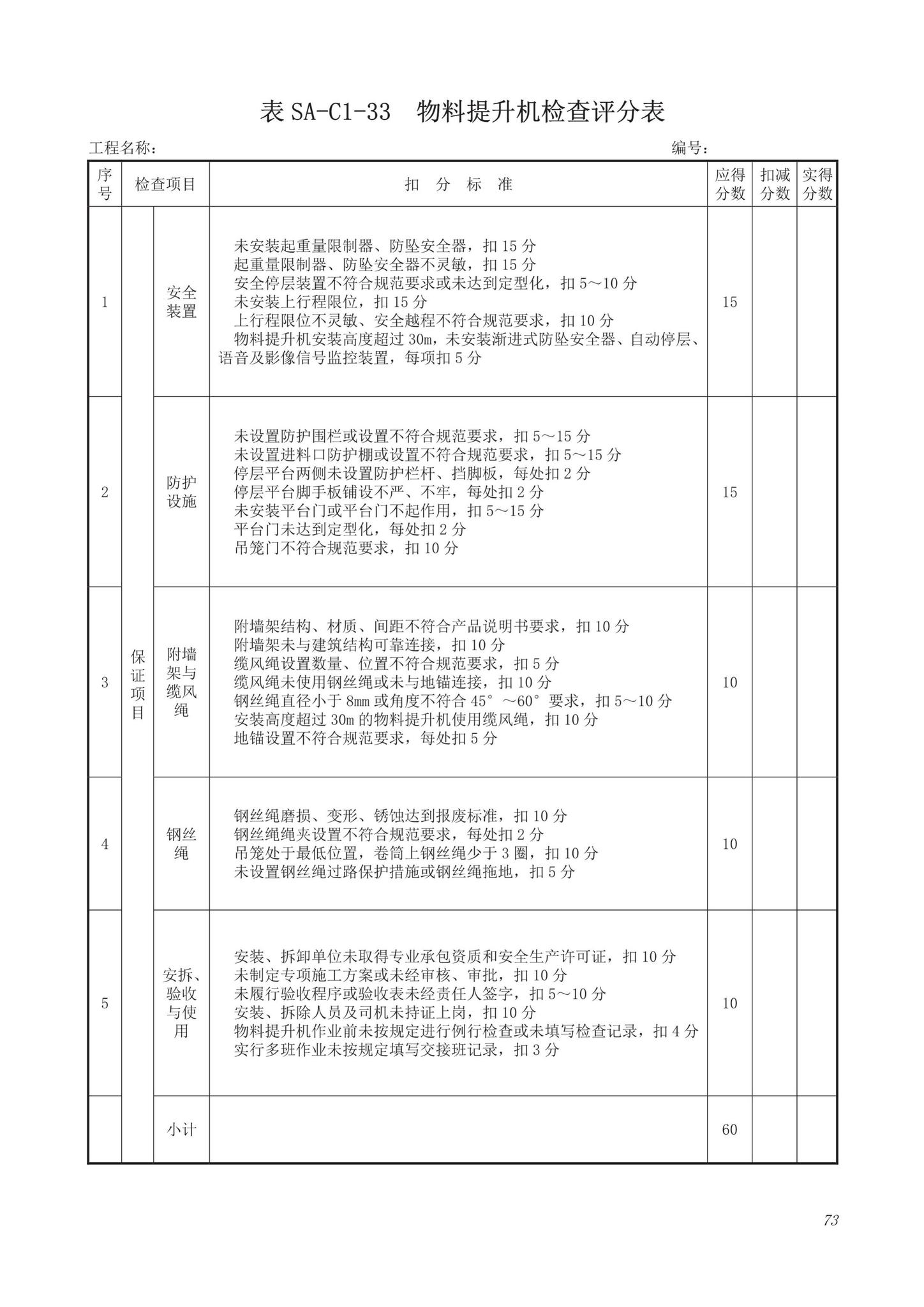 DB63/T1743-2019--青海省建筑工程资料管理规程