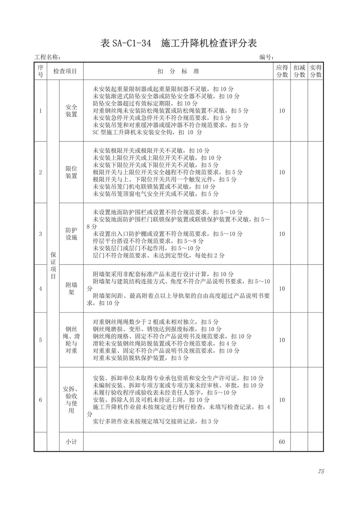 DB63/T1743-2019--青海省建筑工程资料管理规程