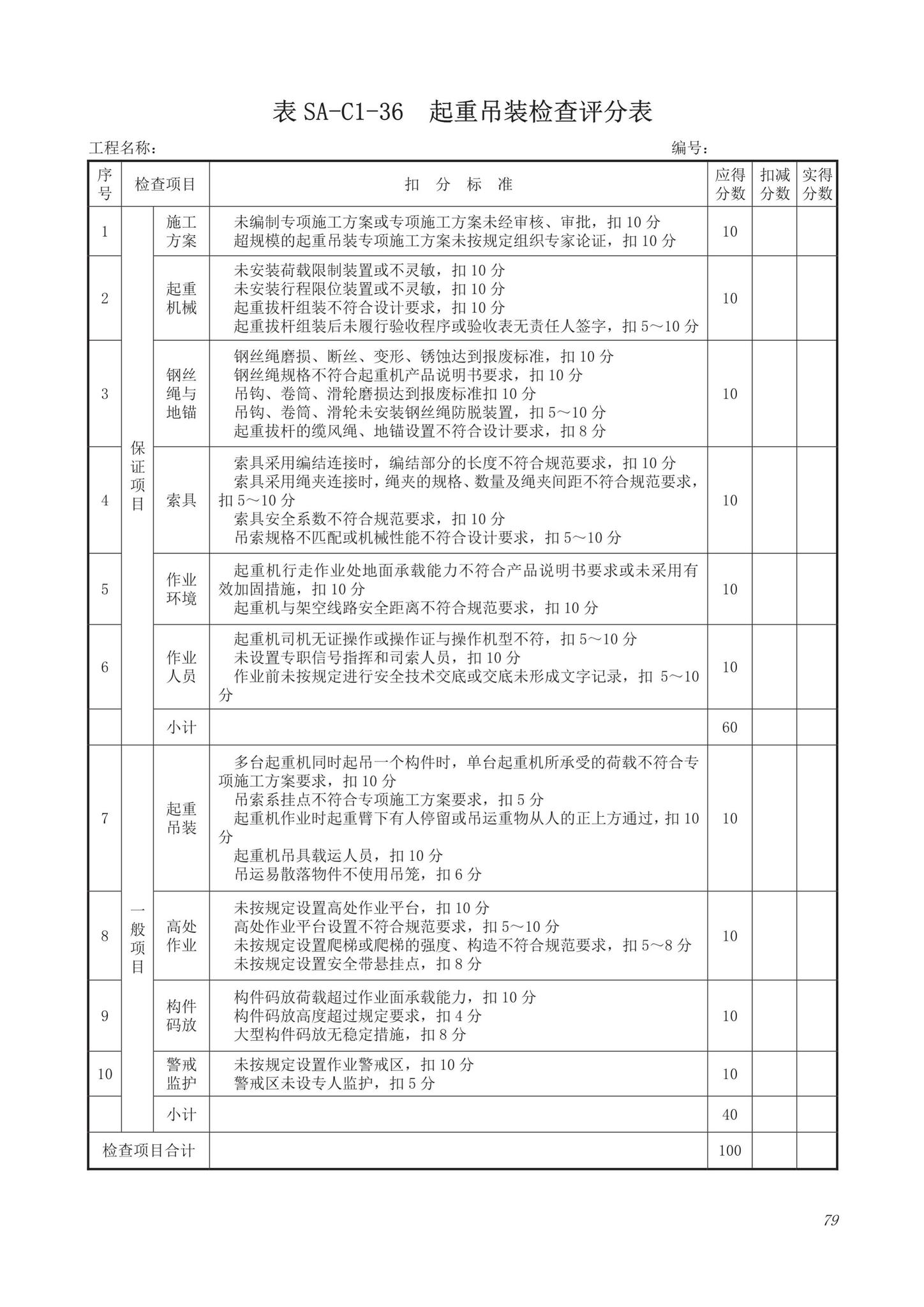 DB63/T1743-2019--青海省建筑工程资料管理规程