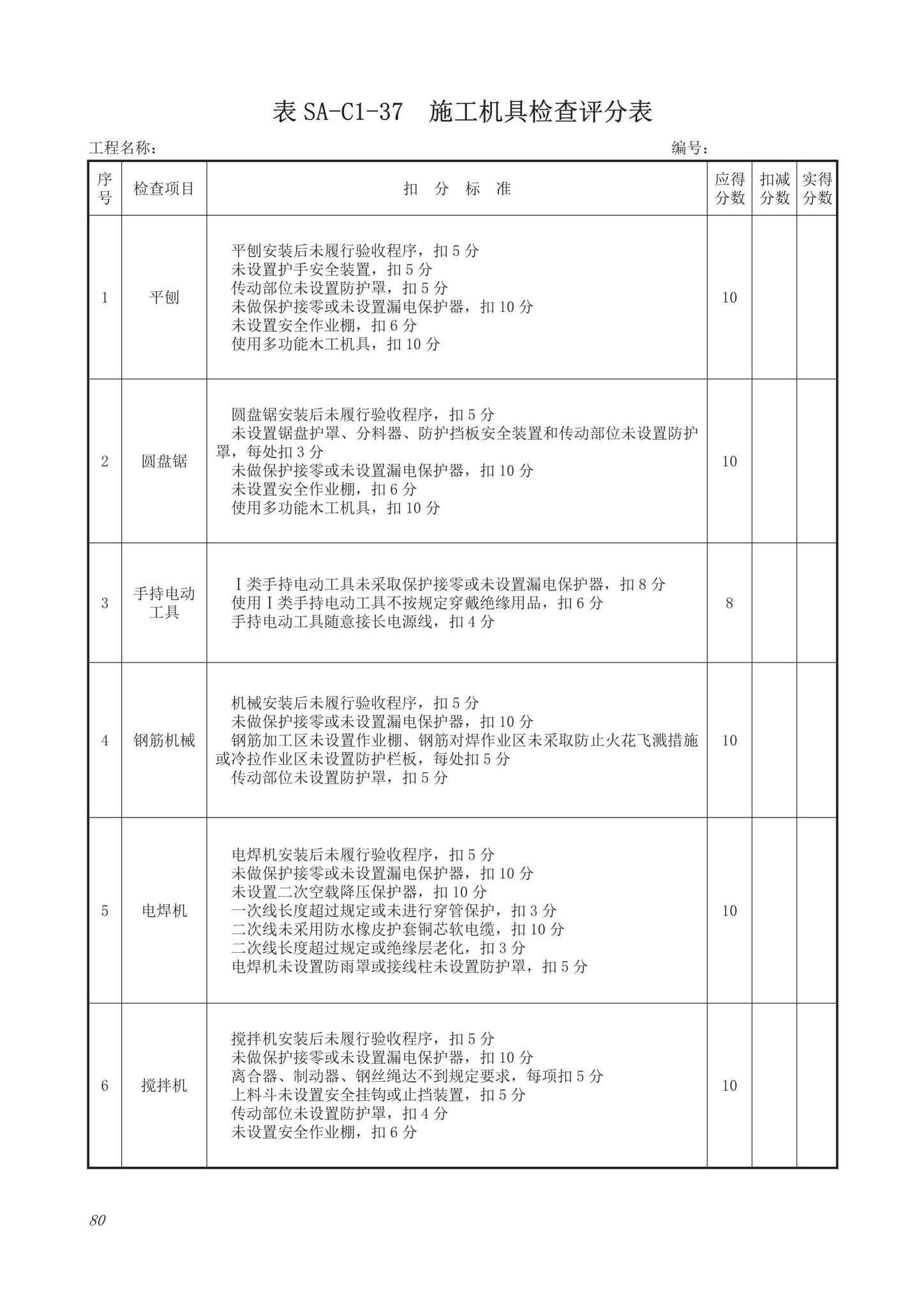 DB63/T1743-2019--青海省建筑工程资料管理规程