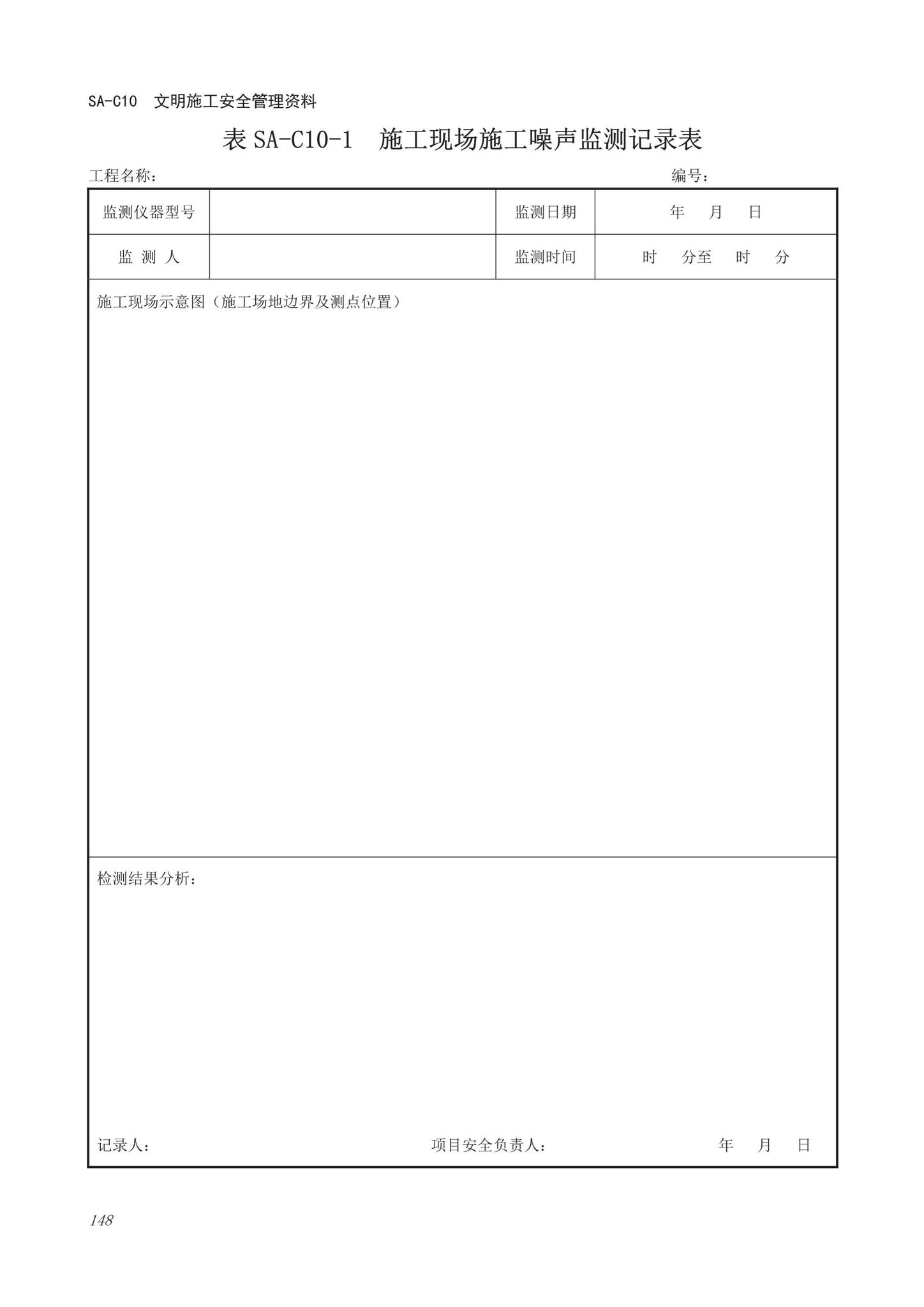 DB63/T1743-2019--青海省建筑工程资料管理规程