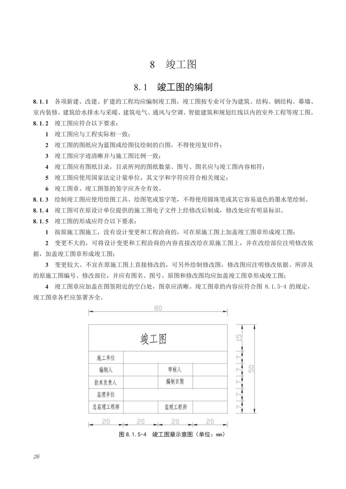 DB63/T1743-2019--青海省建筑工程资料管理规程