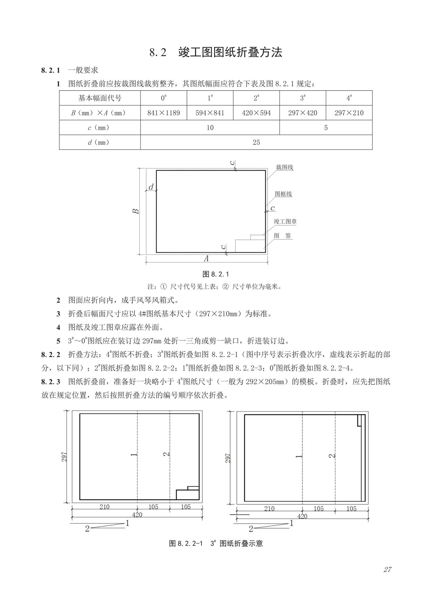 DB63/T1743-2019--青海省建筑工程资料管理规程