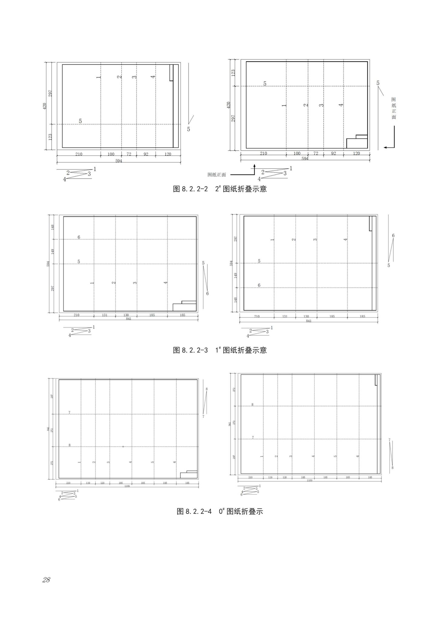 DB63/T1743-2019--青海省建筑工程资料管理规程