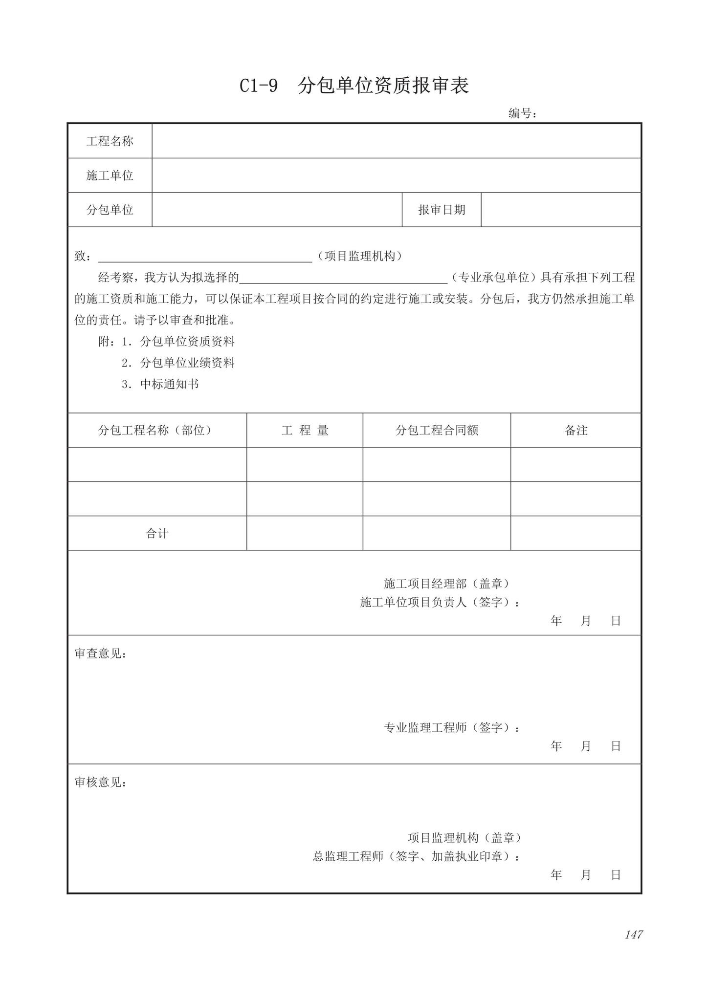 DB63/T1743-2019--青海省建筑工程资料管理规程