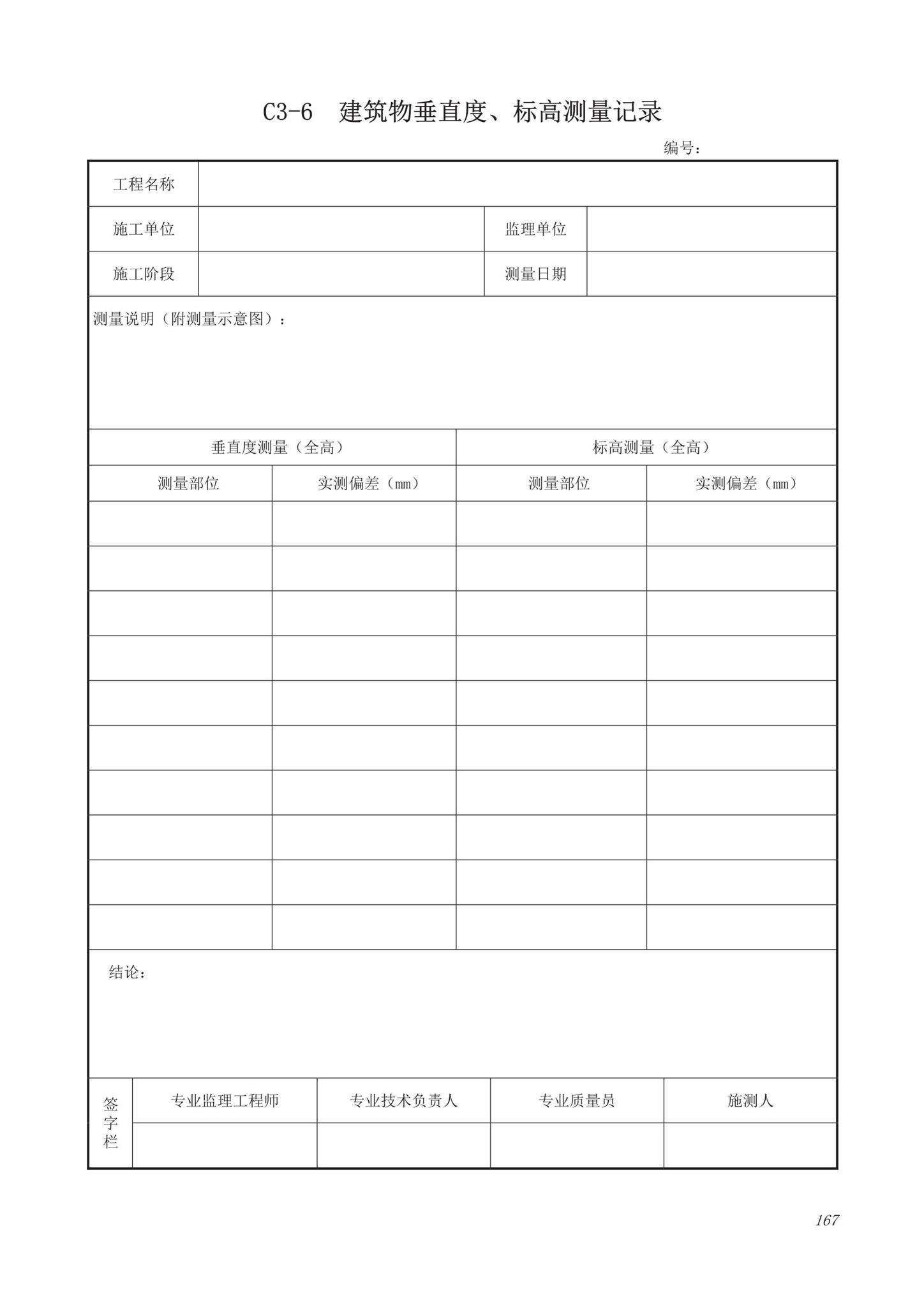 DB63/T1743-2019--青海省建筑工程资料管理规程