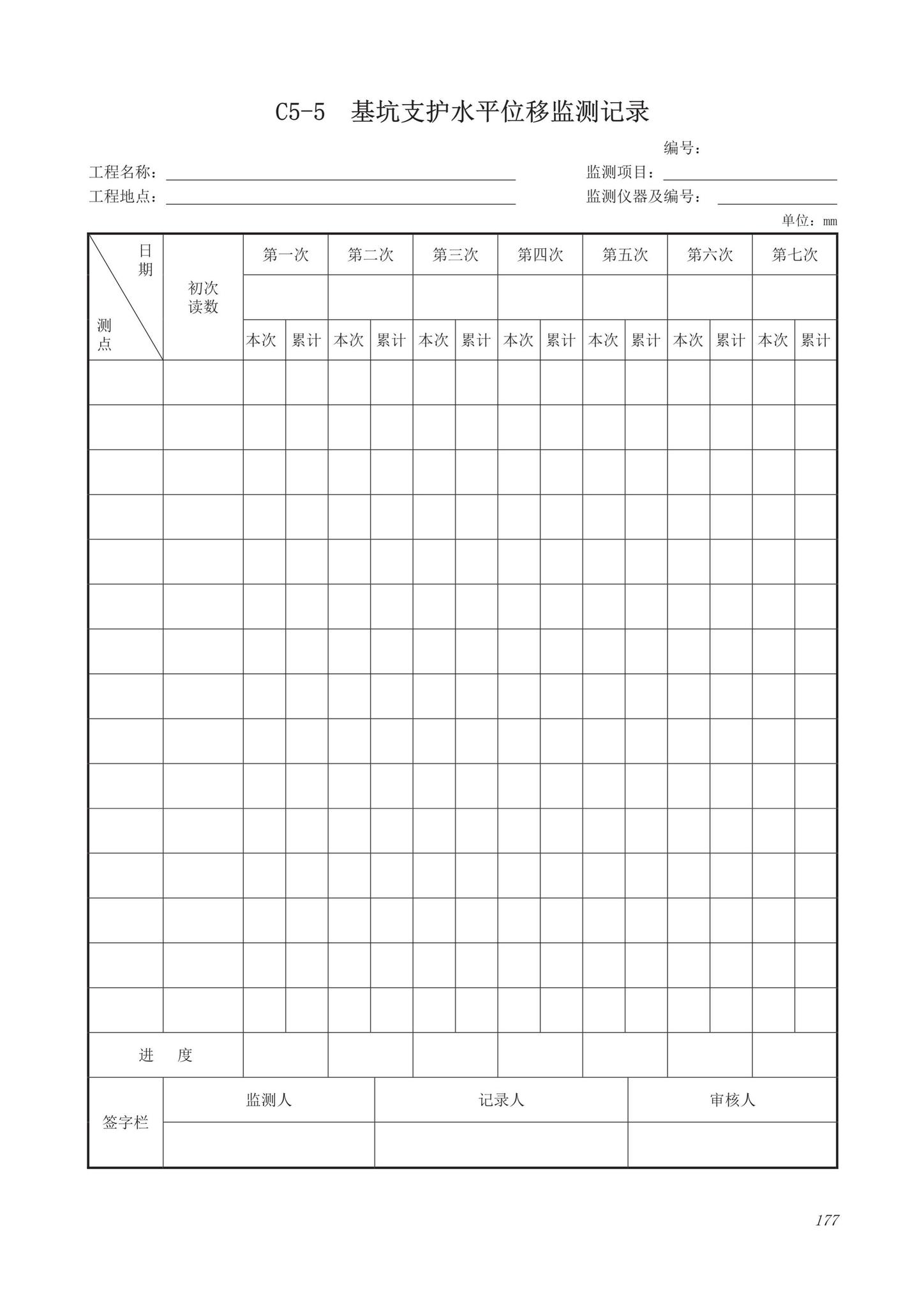 DB63/T1743-2019--青海省建筑工程资料管理规程