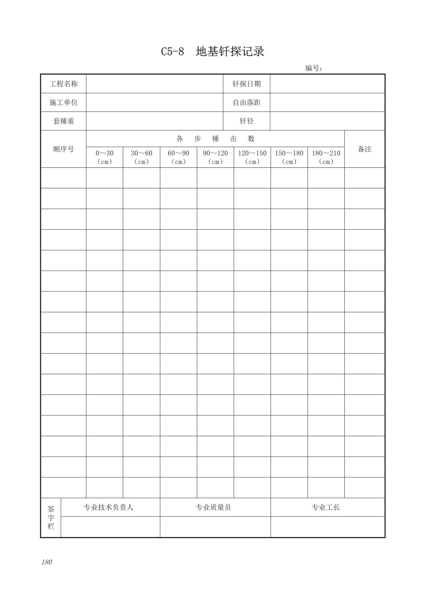 DB63/T1743-2019--青海省建筑工程资料管理规程