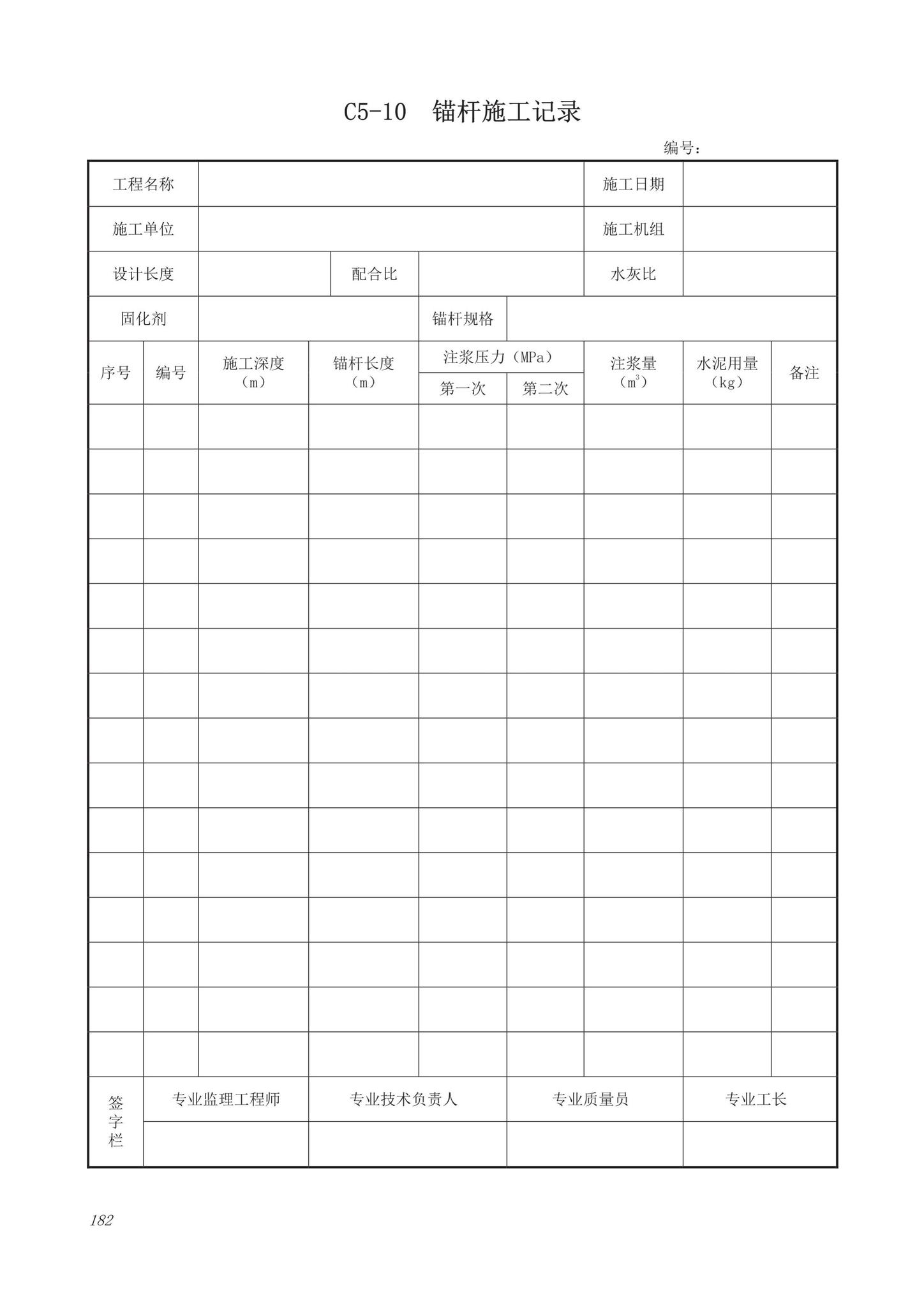 DB63/T1743-2019--青海省建筑工程资料管理规程