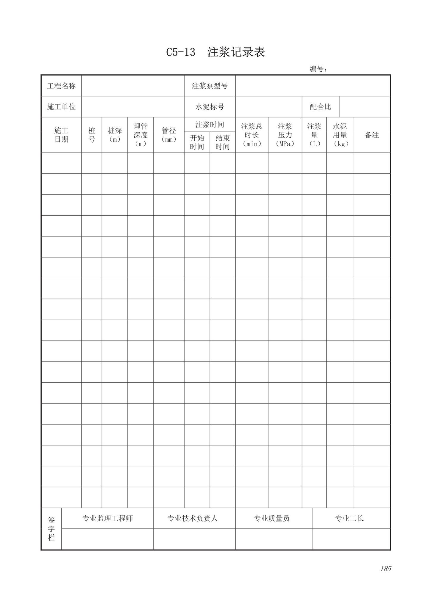 DB63/T1743-2019--青海省建筑工程资料管理规程