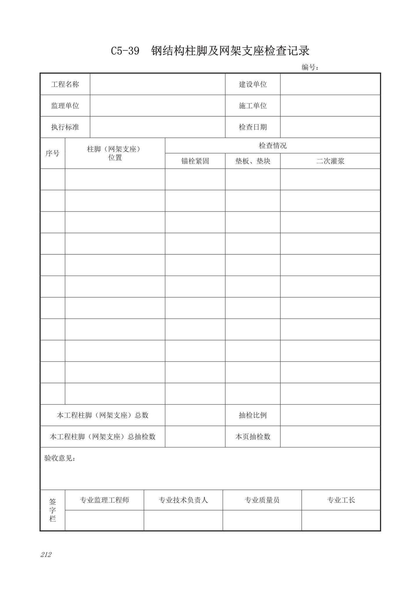 DB63/T1743-2019--青海省建筑工程资料管理规程