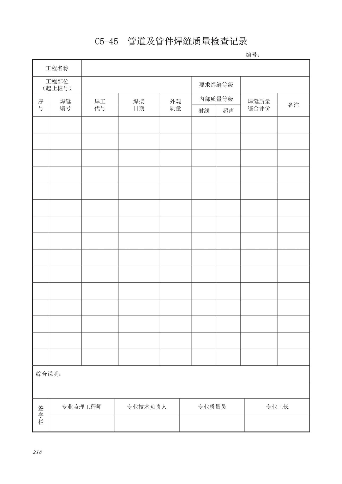 DB63/T1743-2019--青海省建筑工程资料管理规程