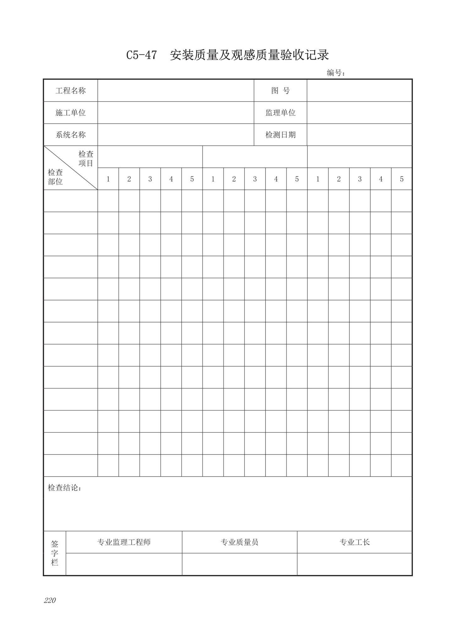 DB63/T1743-2019--青海省建筑工程资料管理规程