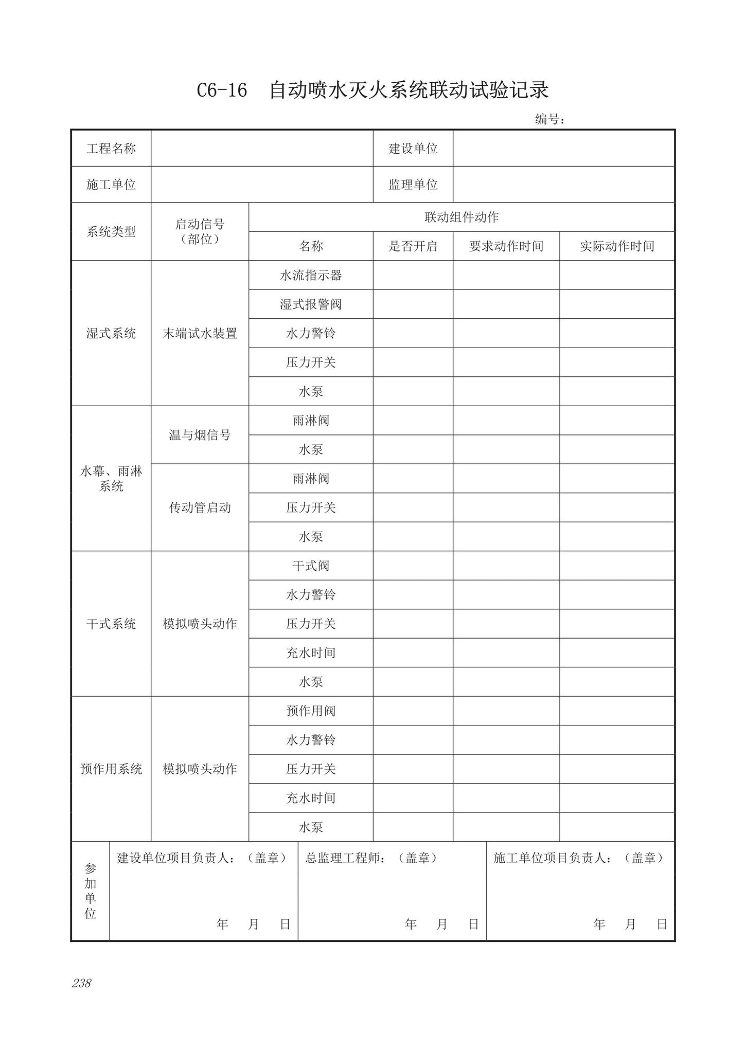 DB63/T1743-2019--青海省建筑工程资料管理规程