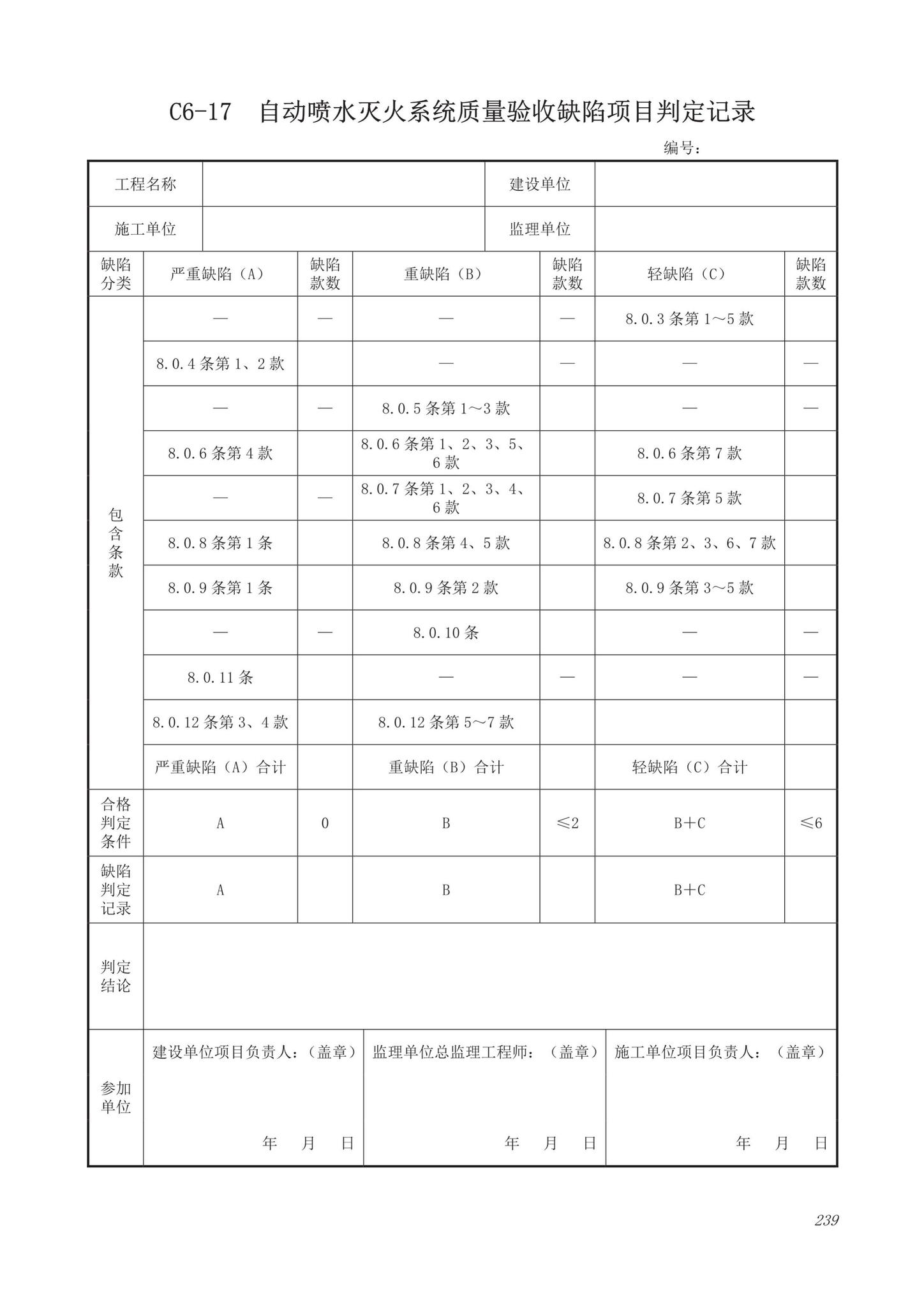 DB63/T1743-2019--青海省建筑工程资料管理规程