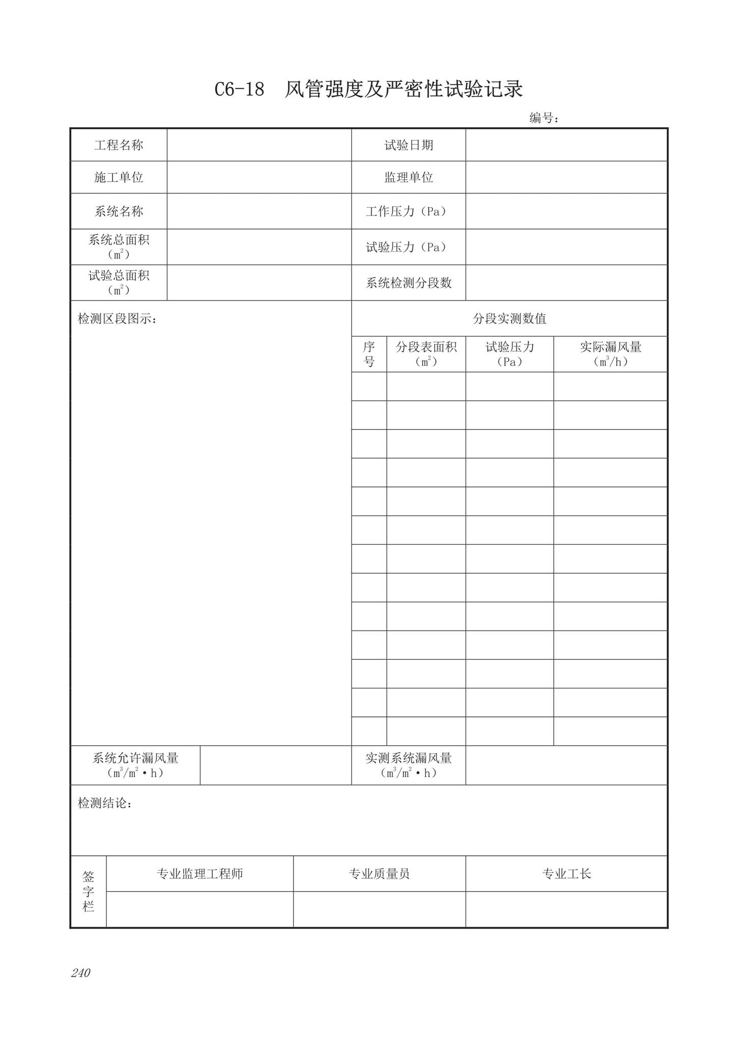 DB63/T1743-2019--青海省建筑工程资料管理规程