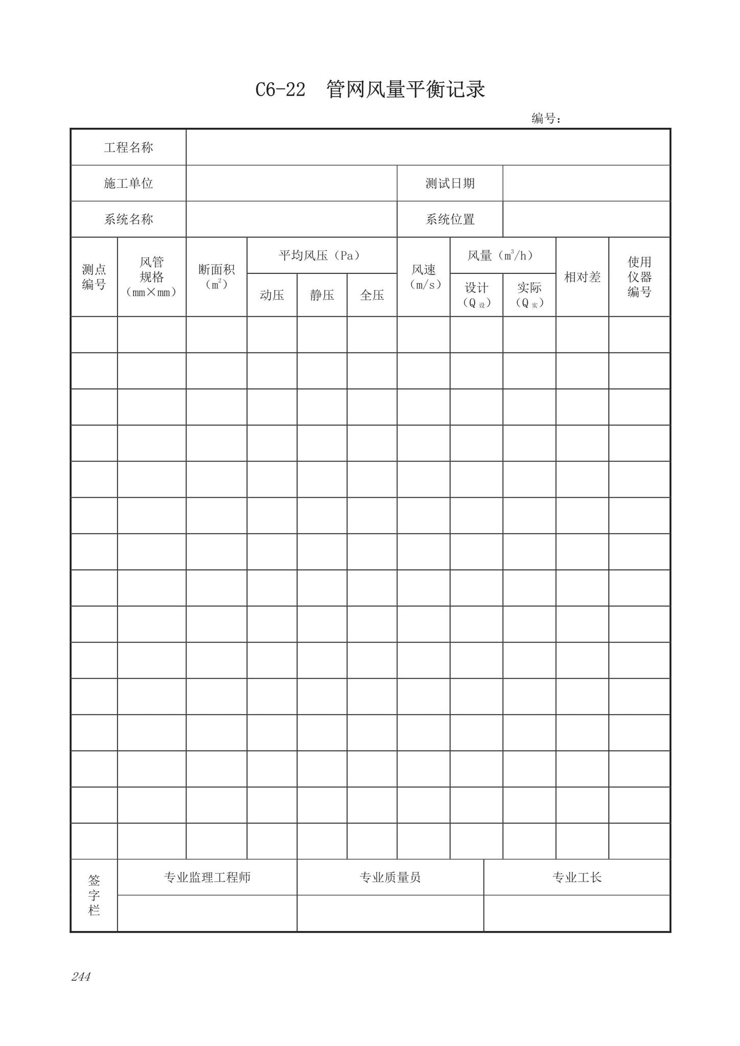 DB63/T1743-2019--青海省建筑工程资料管理规程