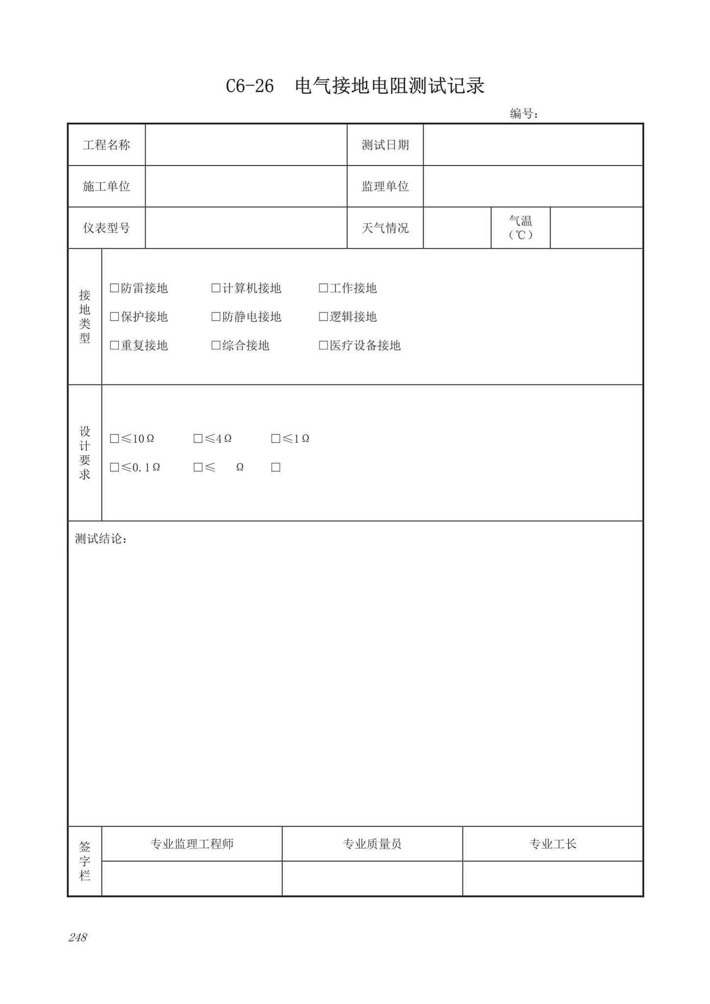 DB63/T1743-2019--青海省建筑工程资料管理规程