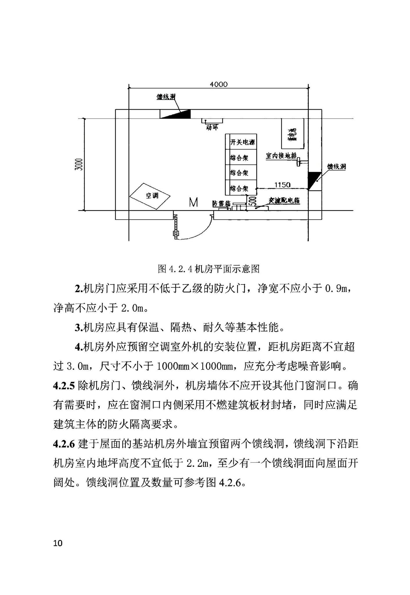 DB63/T2031-2022--青海省建筑物移动通信基础设施建设规范