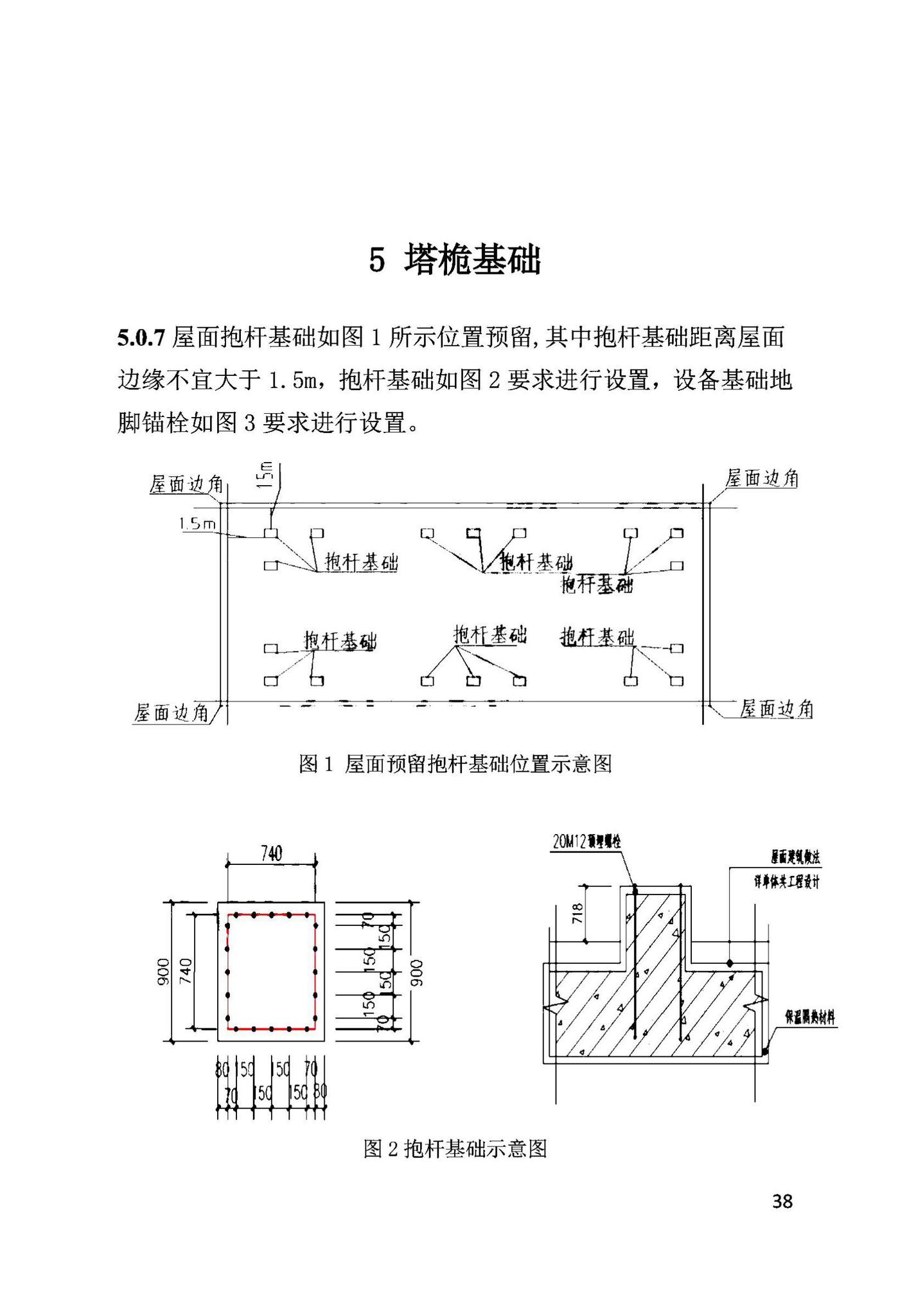 DB63/T2031-2022--青海省建筑物移动通信基础设施建设规范