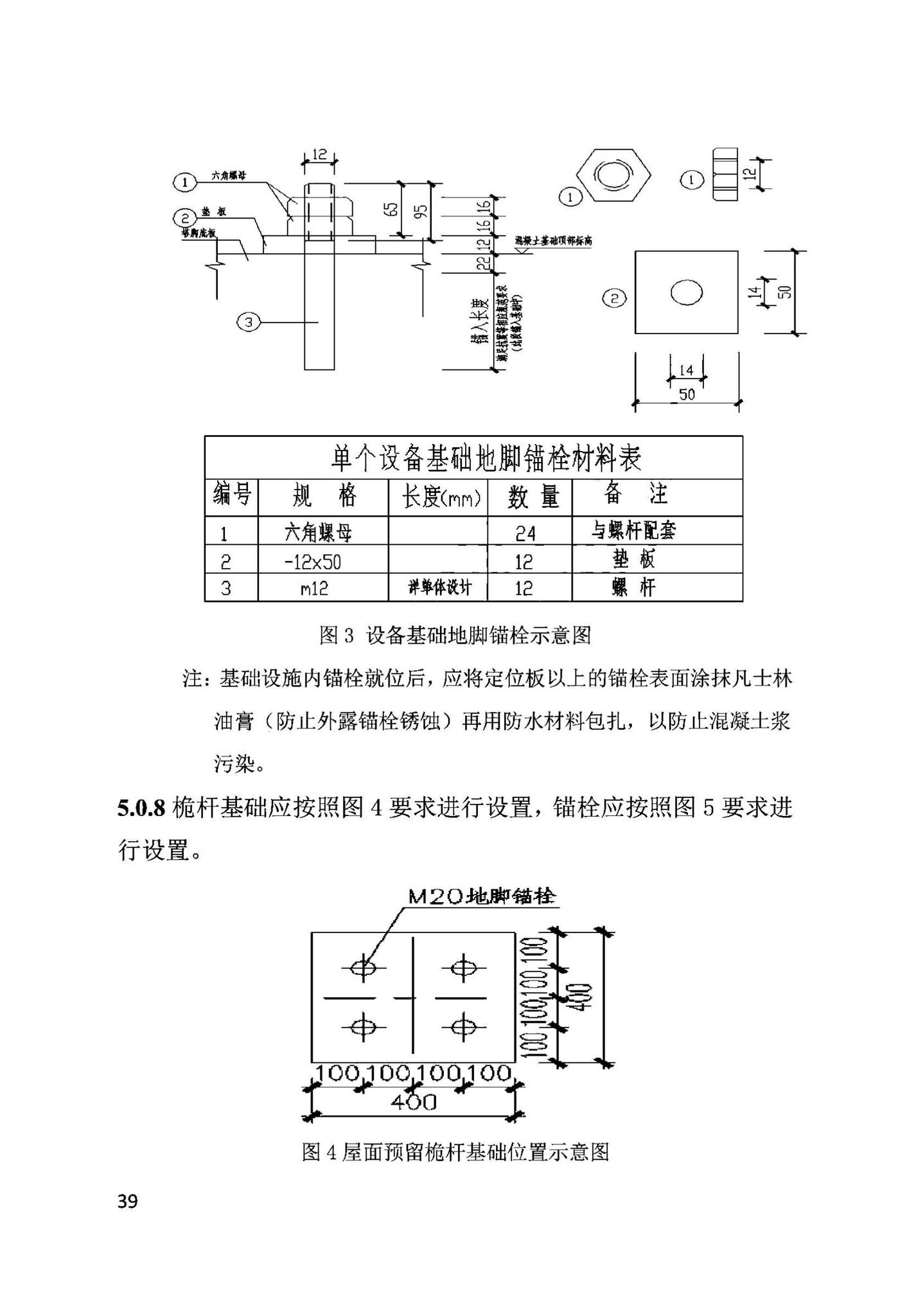 DB63/T2031-2022--青海省建筑物移动通信基础设施建设规范