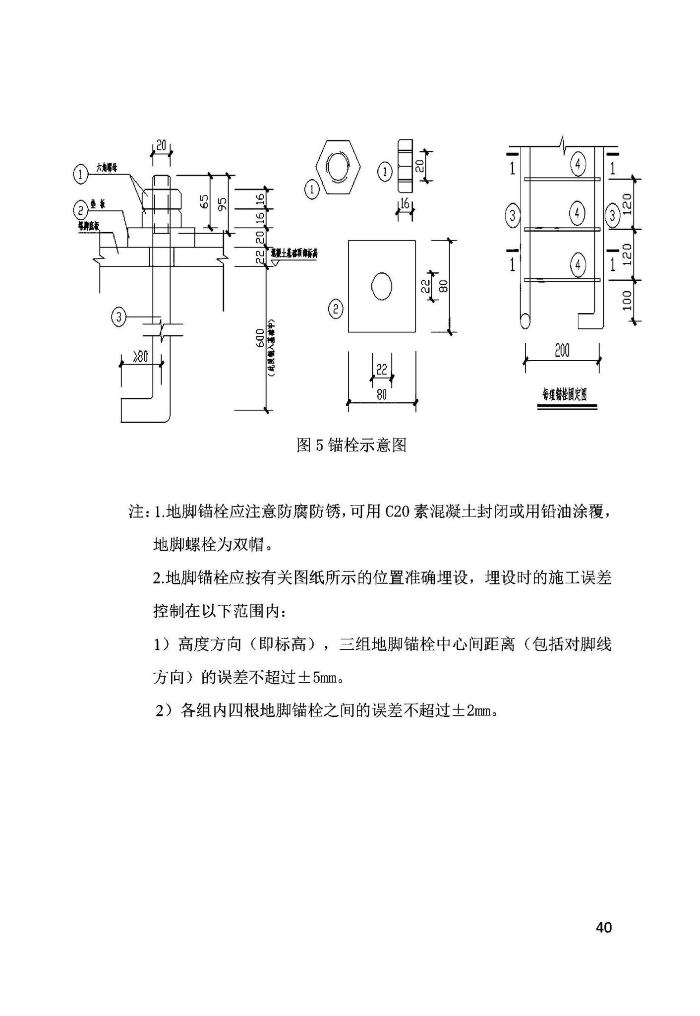 DB63/T2031-2022--青海省建筑物移动通信基础设施建设规范