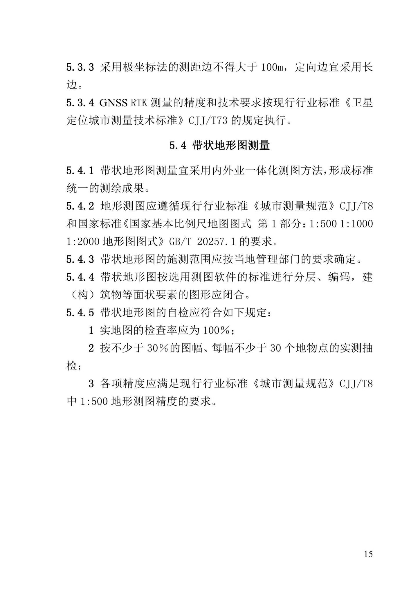 DBJ/T13-204-2021--福建省城市地下管线探测及信息化技术规程