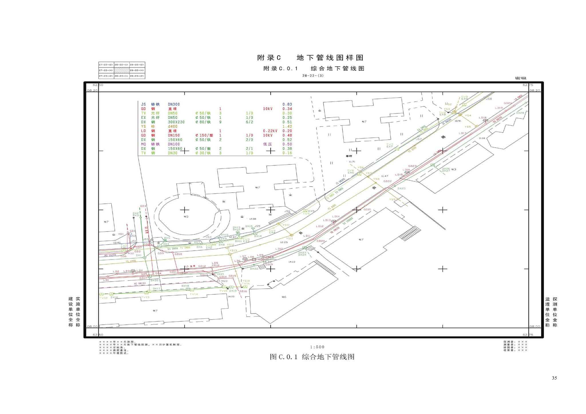 DBJ/T13-204-2021--福建省城市地下管线探测及信息化技术规程