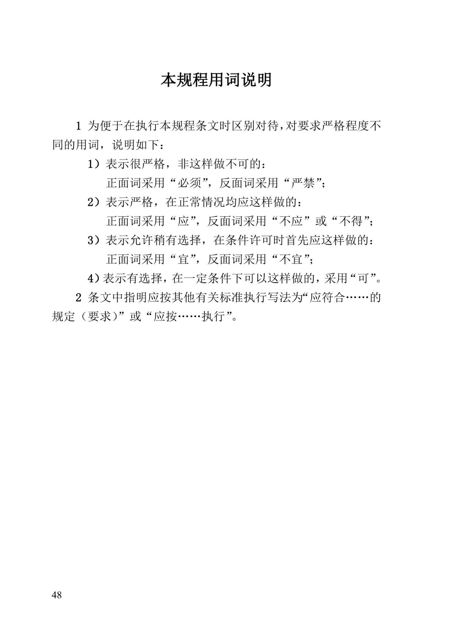 DBJ/T13-204-2021--福建省城市地下管线探测及信息化技术规程