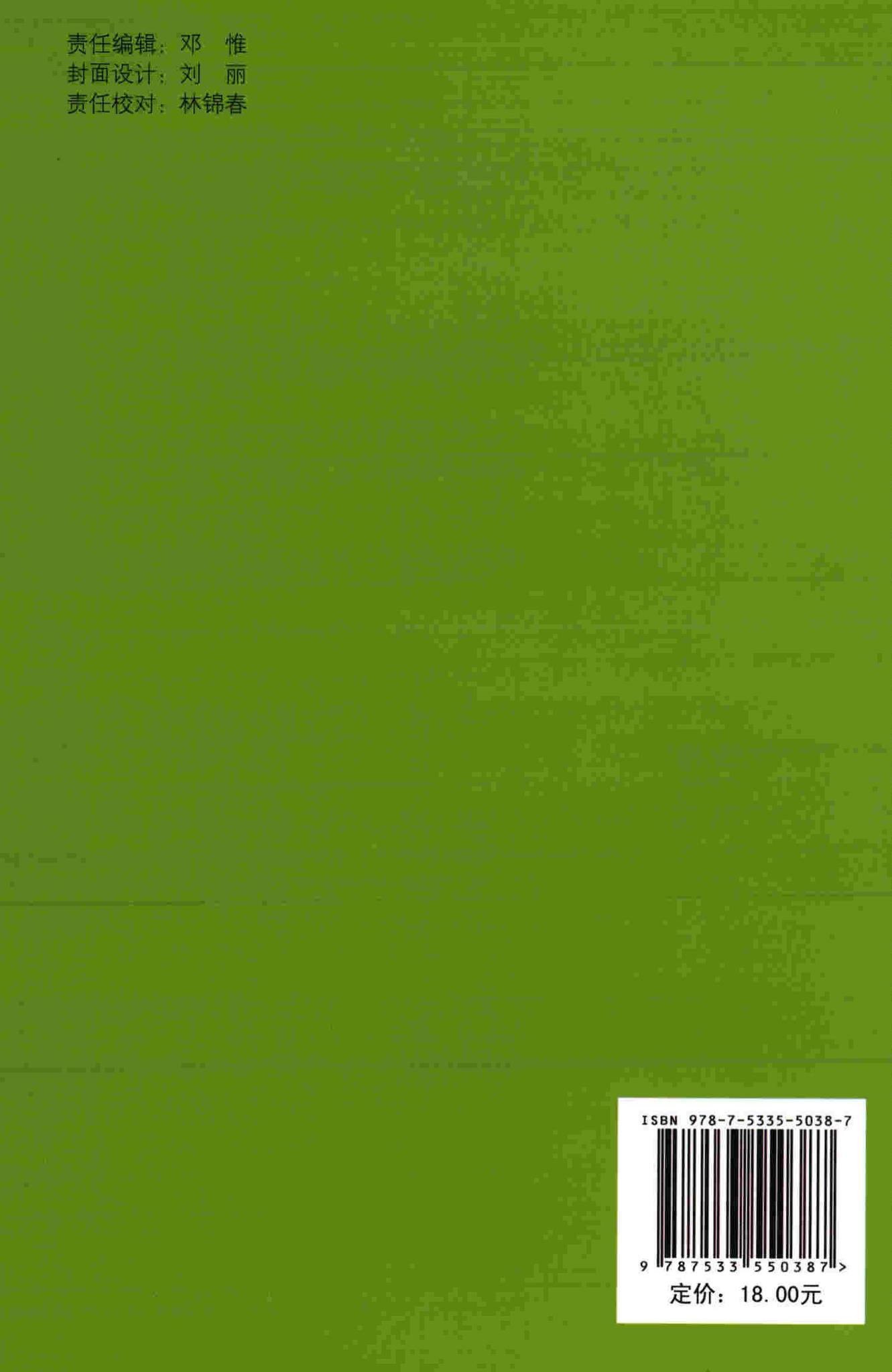 DBJ/T13-231-2016--福建省建筑智能照明系统工程技术规程