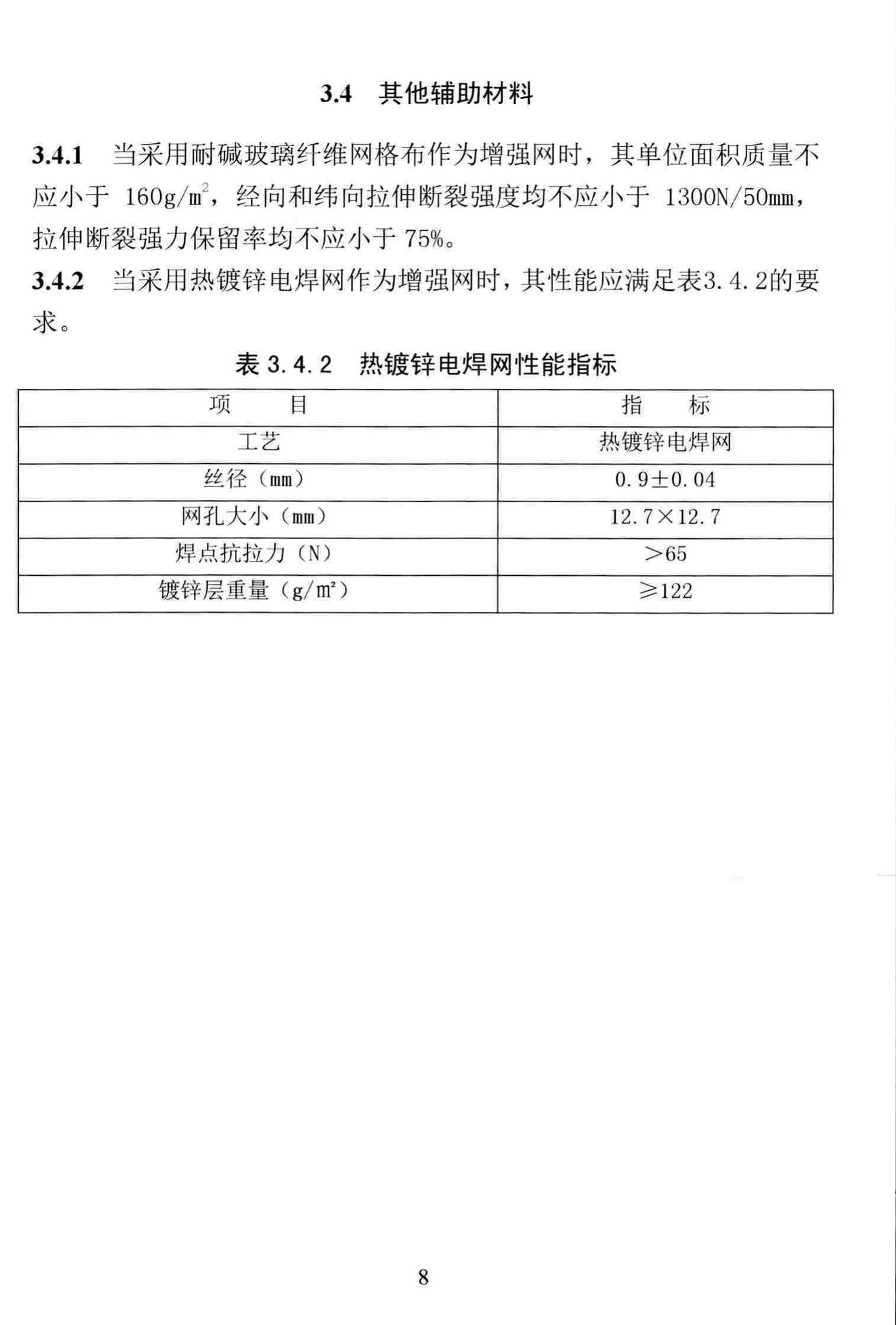 DBJ/T13-232-2016--福建省聚苯颗粒轻集料混凝土砌块墙体应用技术规程