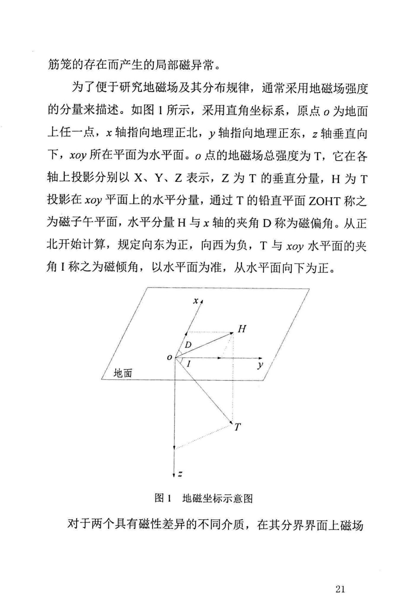 DBJ/T13-235-2016--福建省磁测井法测试基桩钢筋笼长度技术规程