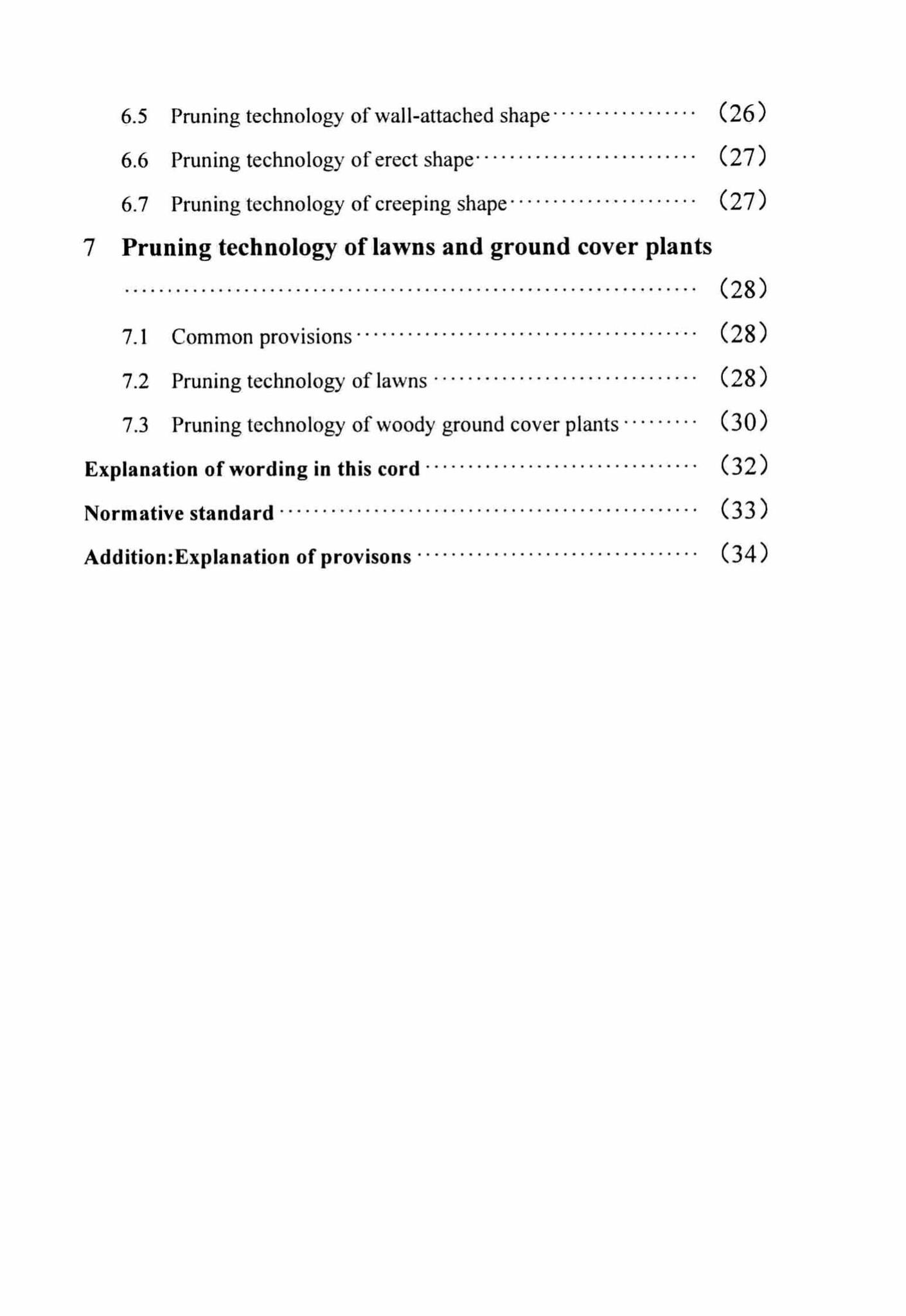 DBJ/T13-245-2016--福建省园林植物修剪技术规程