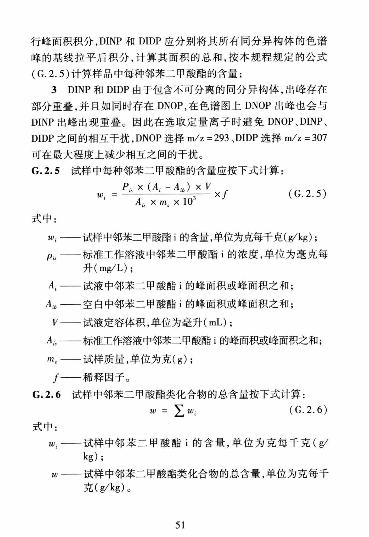 DBJ/T13-250-2016--福建省合成材料运动场地面层应用技术规程