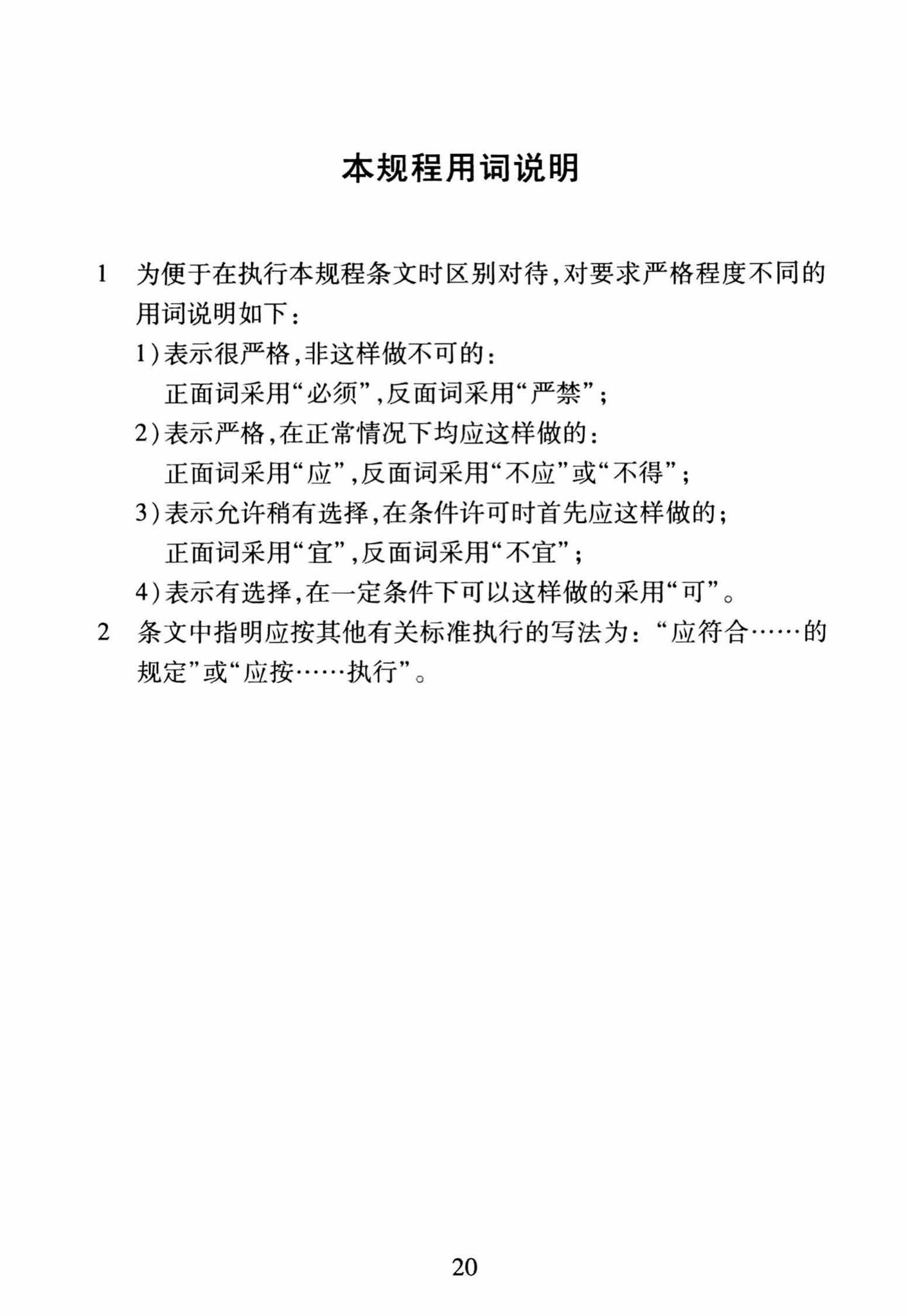 DBJ/T13-251-2016--福建省建筑装饰用硅藻泥应用技术规程