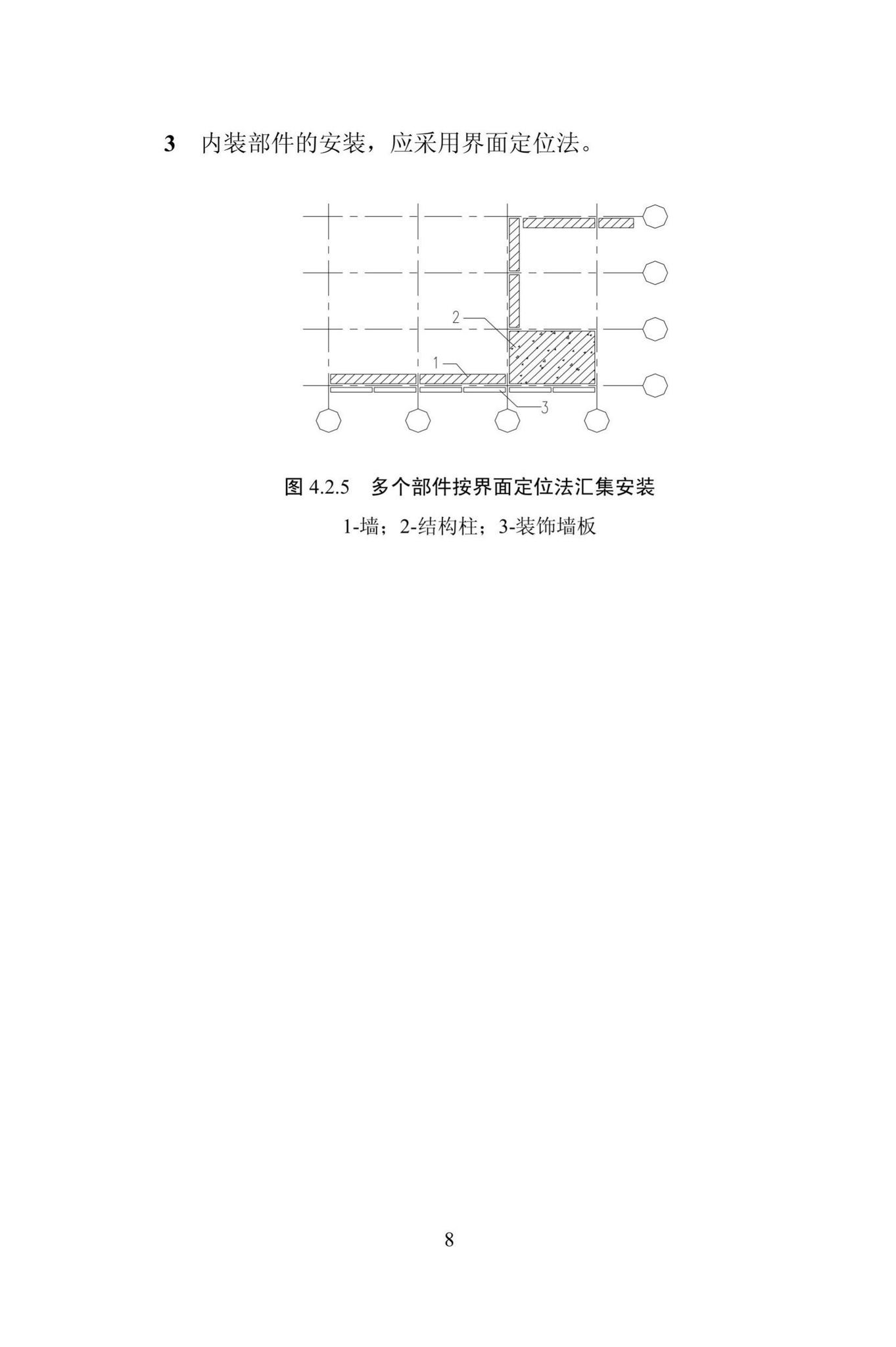 DBJ/T13-310-2019--装配式住宅建筑模数技术规程