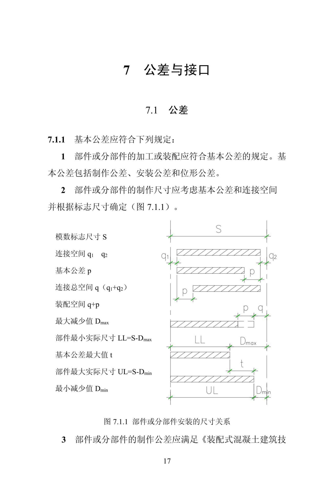 DBJ/T13-310-2019--装配式住宅建筑模数技术规程