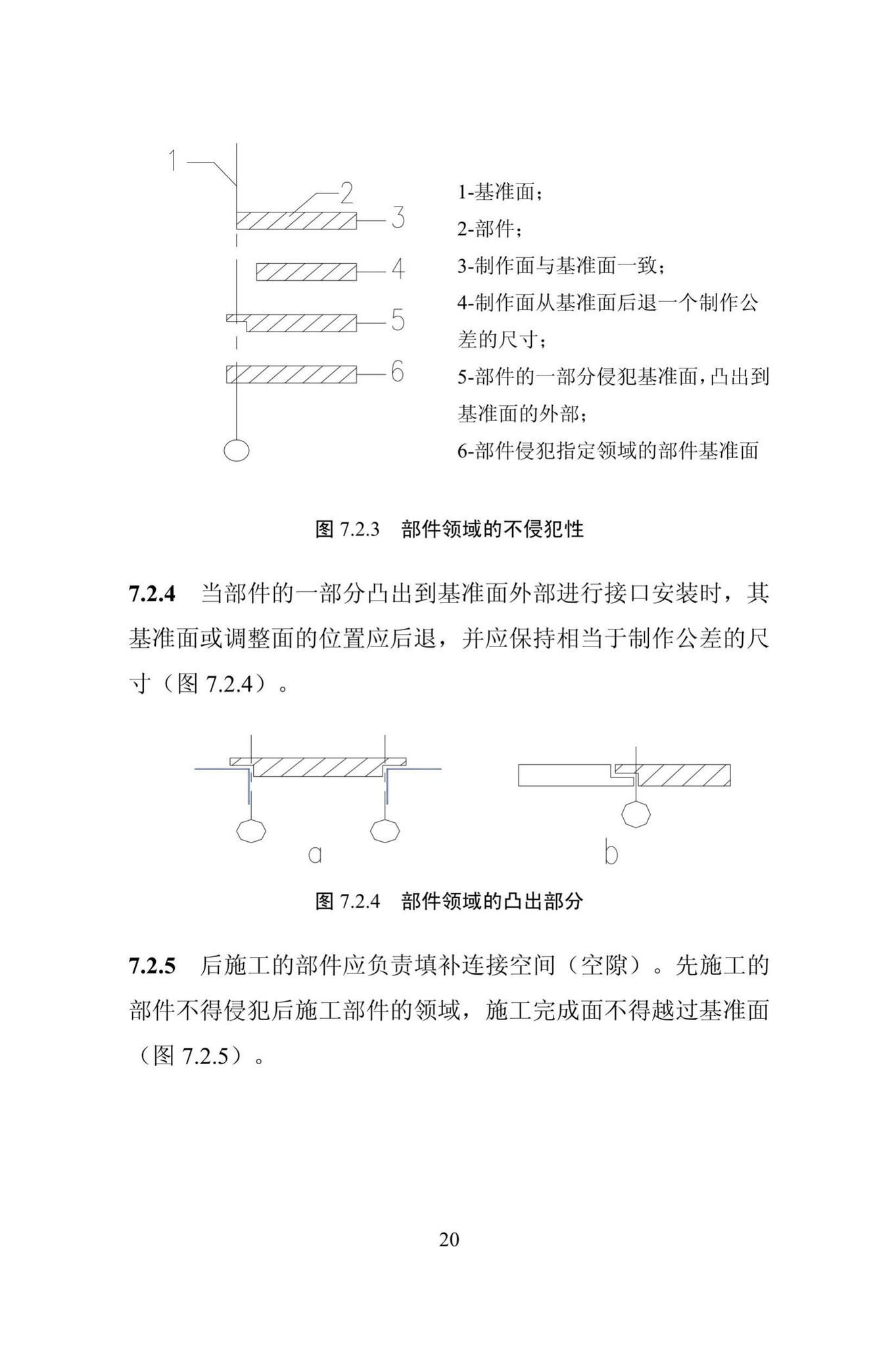 DBJ/T13-310-2019--装配式住宅建筑模数技术规程