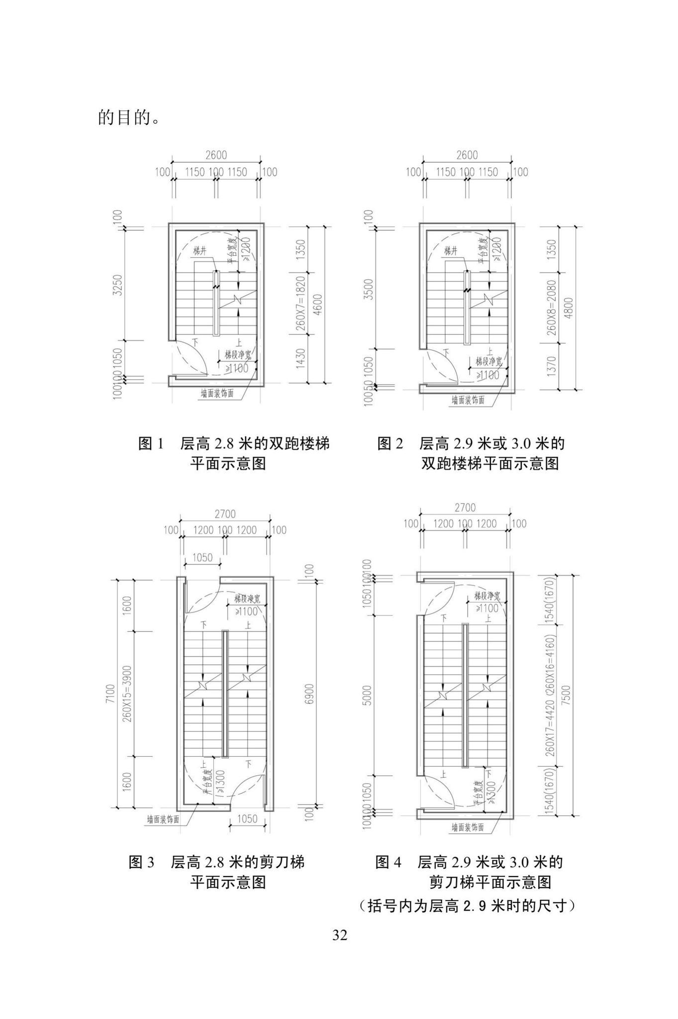 DBJ/T13-310-2019--装配式住宅建筑模数技术规程