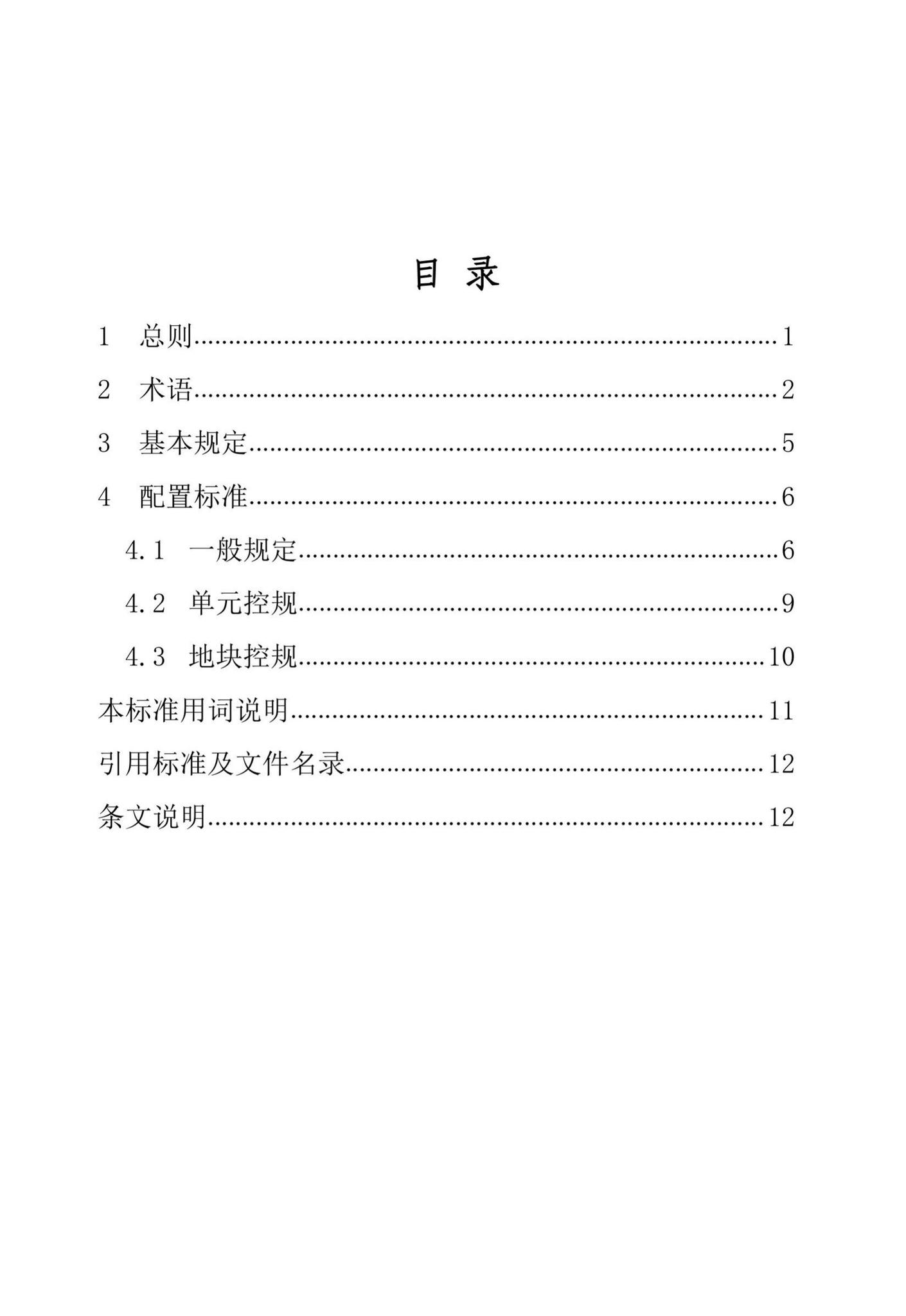 DBJ/T13-311-2019--城市人民防空设施配置技术标准