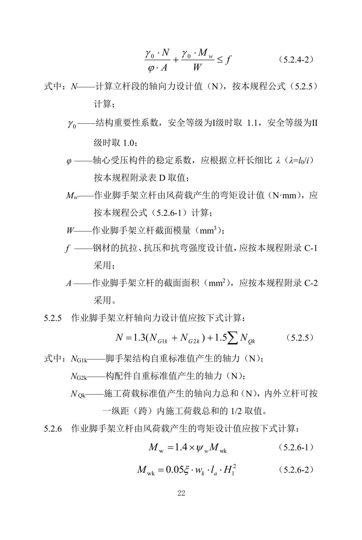 DBJ/T13-318-2019--建筑施工承插型盘扣式钢管支架安全技术规程