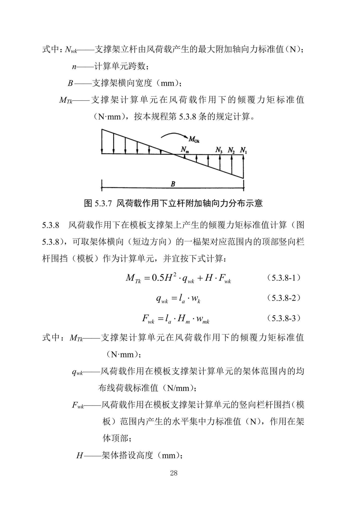 DBJ/T13-318-2019--建筑施工承插型盘扣式钢管支架安全技术规程