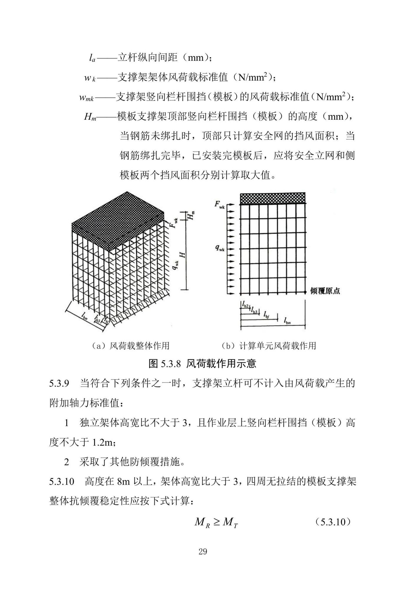 DBJ/T13-318-2019--建筑施工承插型盘扣式钢管支架安全技术规程