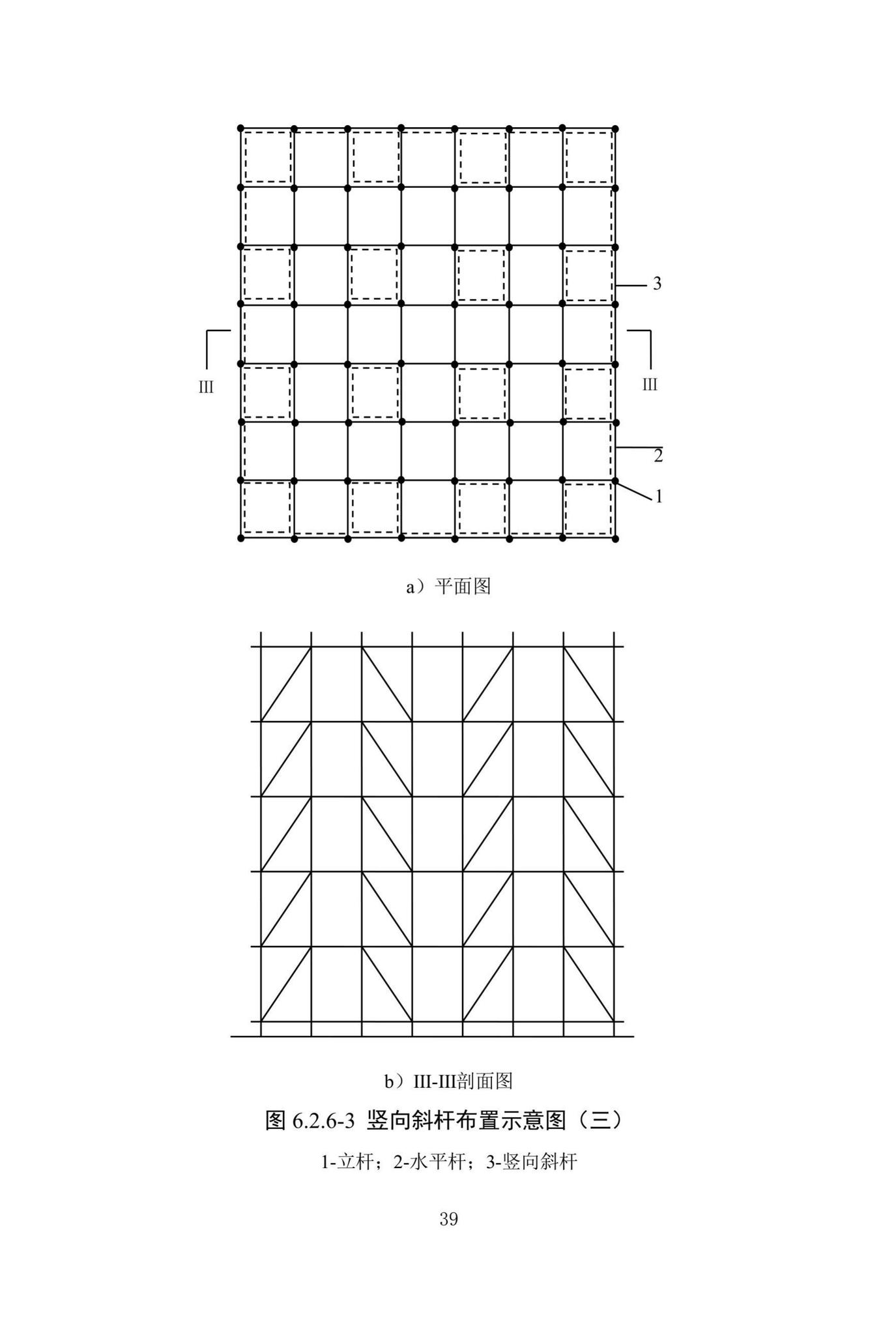 DBJ/T13-318-2019--建筑施工承插型盘扣式钢管支架安全技术规程