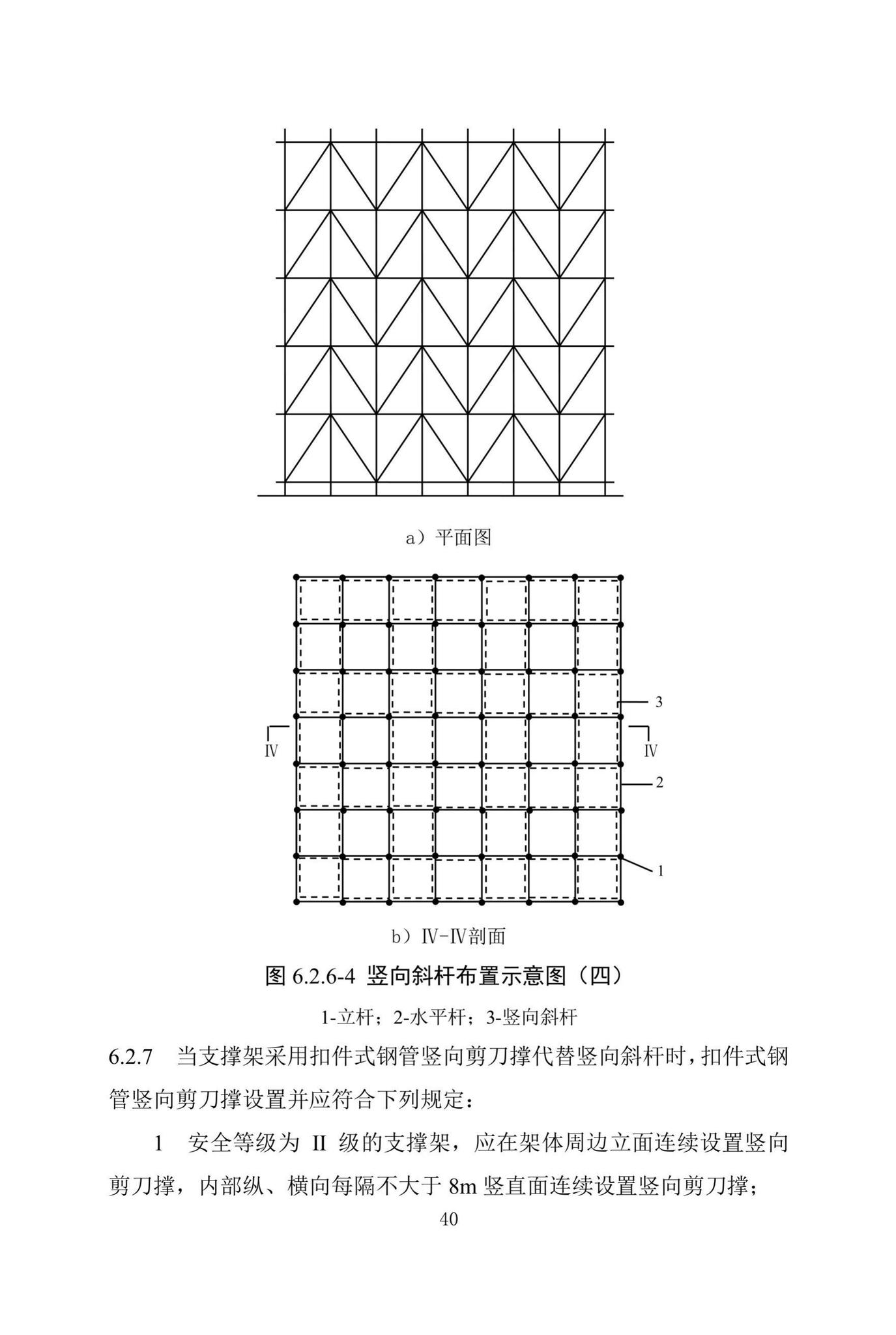 DBJ/T13-318-2019--建筑施工承插型盘扣式钢管支架安全技术规程