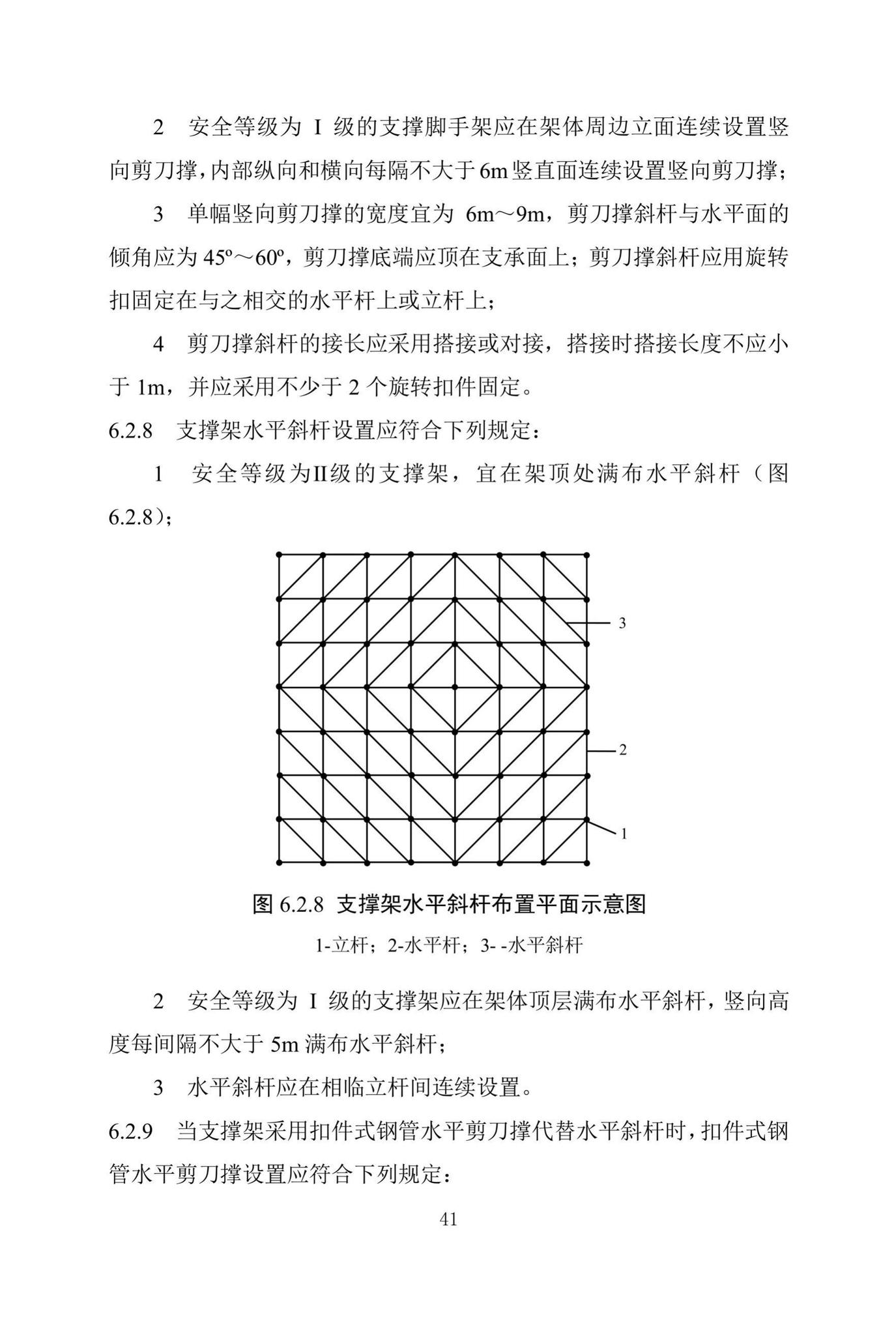 DBJ/T13-318-2019--建筑施工承插型盘扣式钢管支架安全技术规程