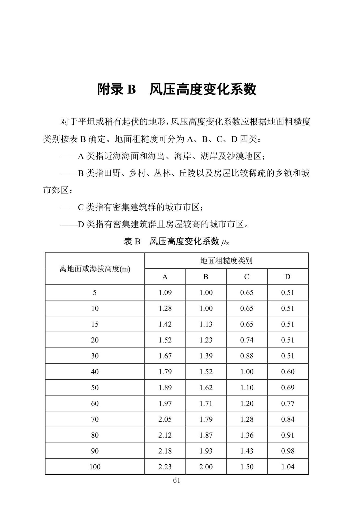 DBJ/T13-318-2019--建筑施工承插型盘扣式钢管支架安全技术规程