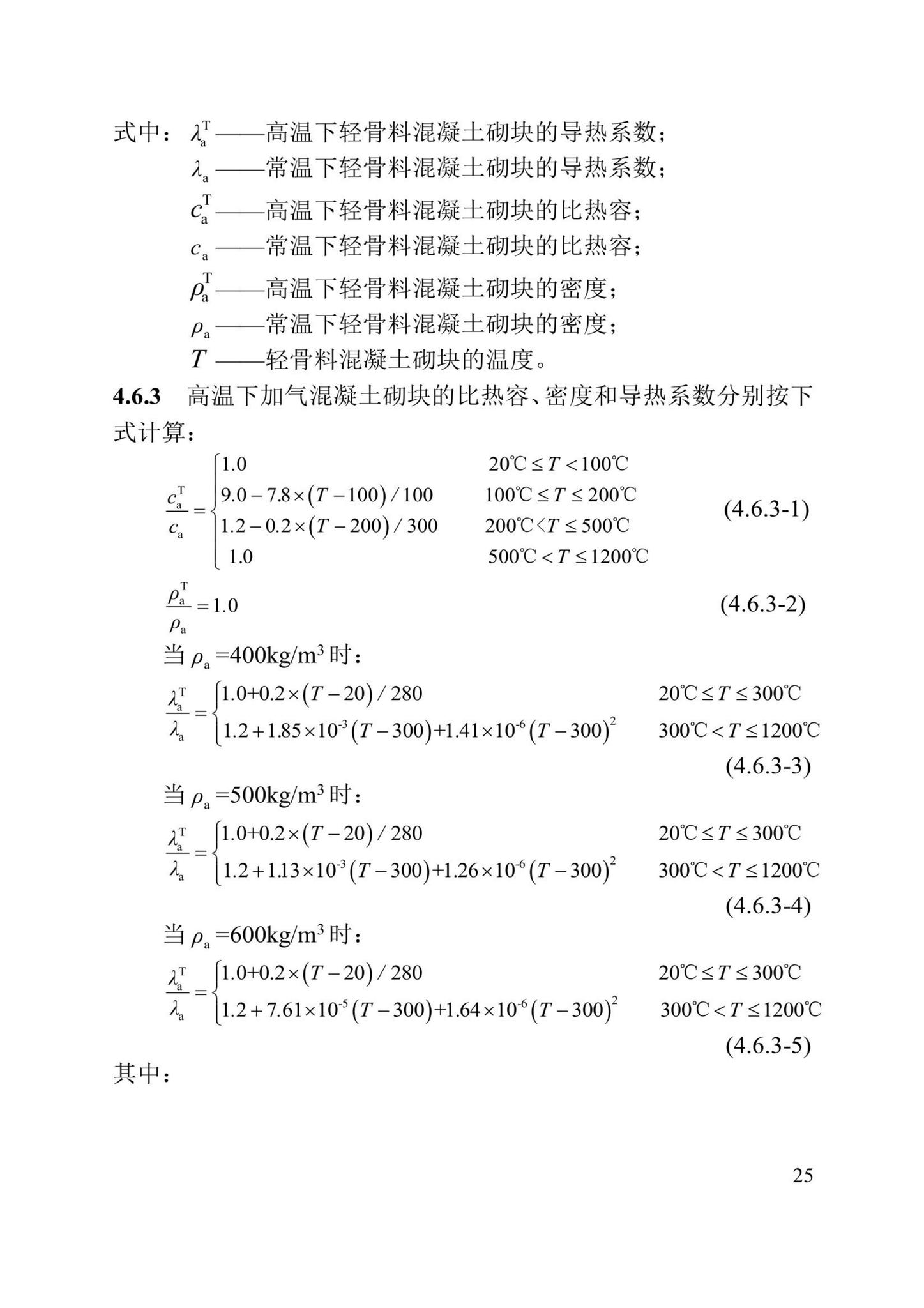 DBJ/T13-352-2021--火灾后混凝土结构鉴定标准