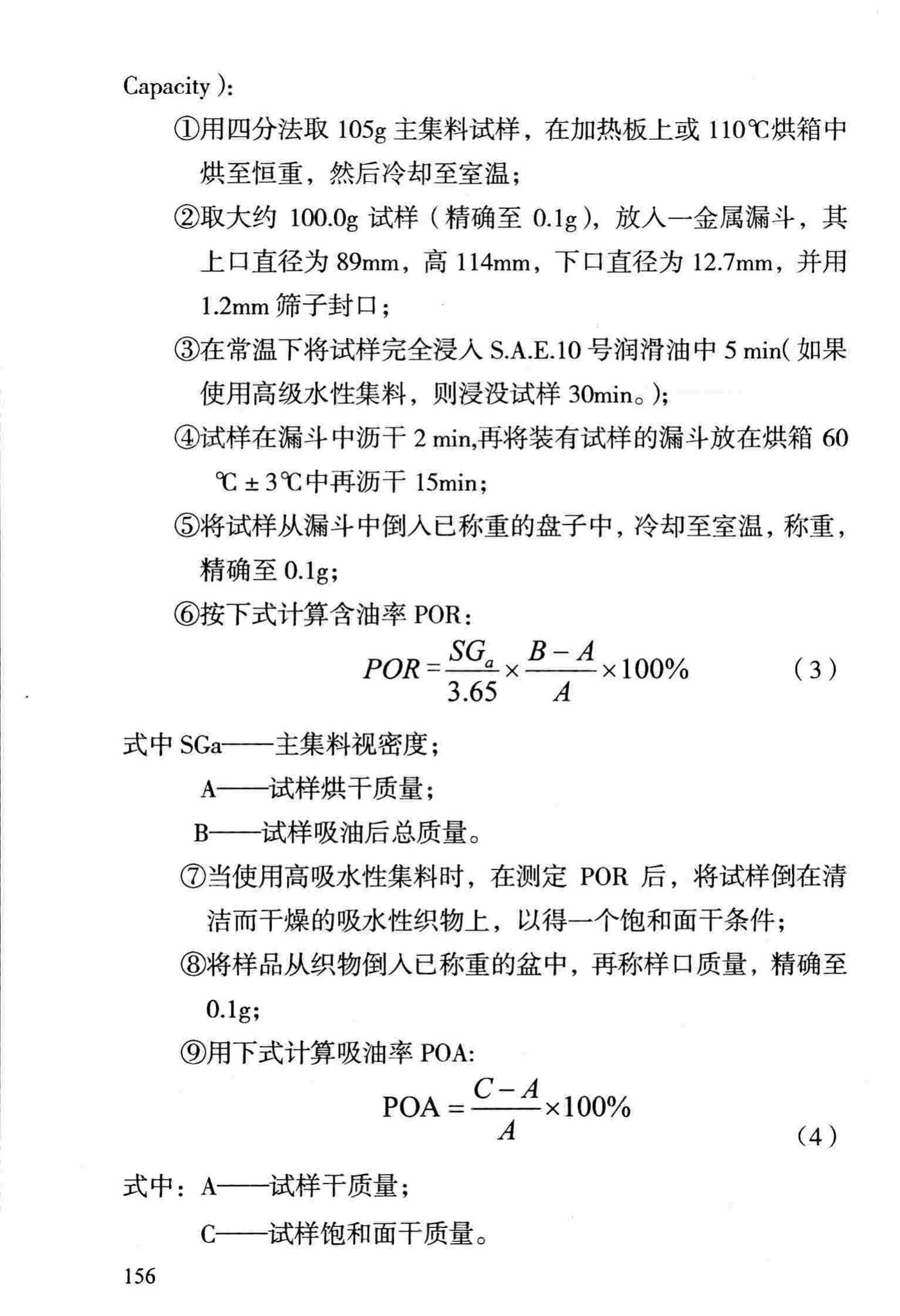 DBJ/T13-69-2013--沥青混合料配合比设计规程